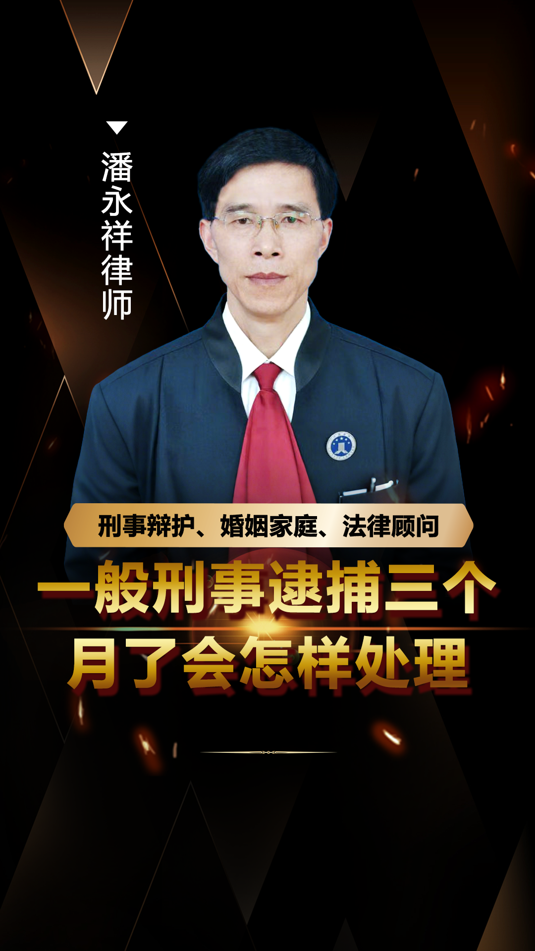 证据不足为什么逮捕了 证据不足为什么逮捕了