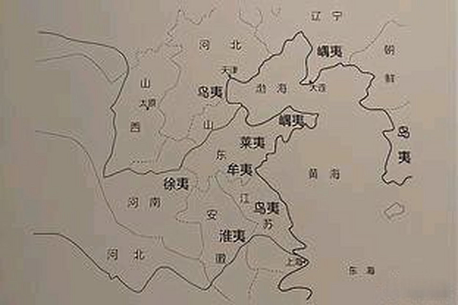 《原来我国东部省份多数人的祖先都是东夷人》东夷人是汉族的前身 "