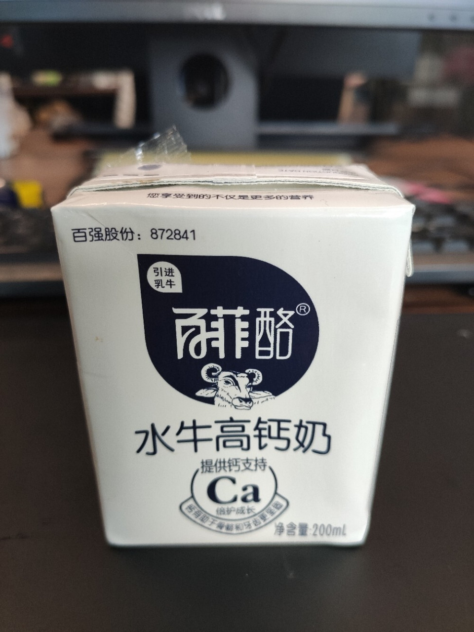 百菲酪水牛高钙奶个人口感测评✌🏻 从小就不喜欢喝纯牛奶🥛,总