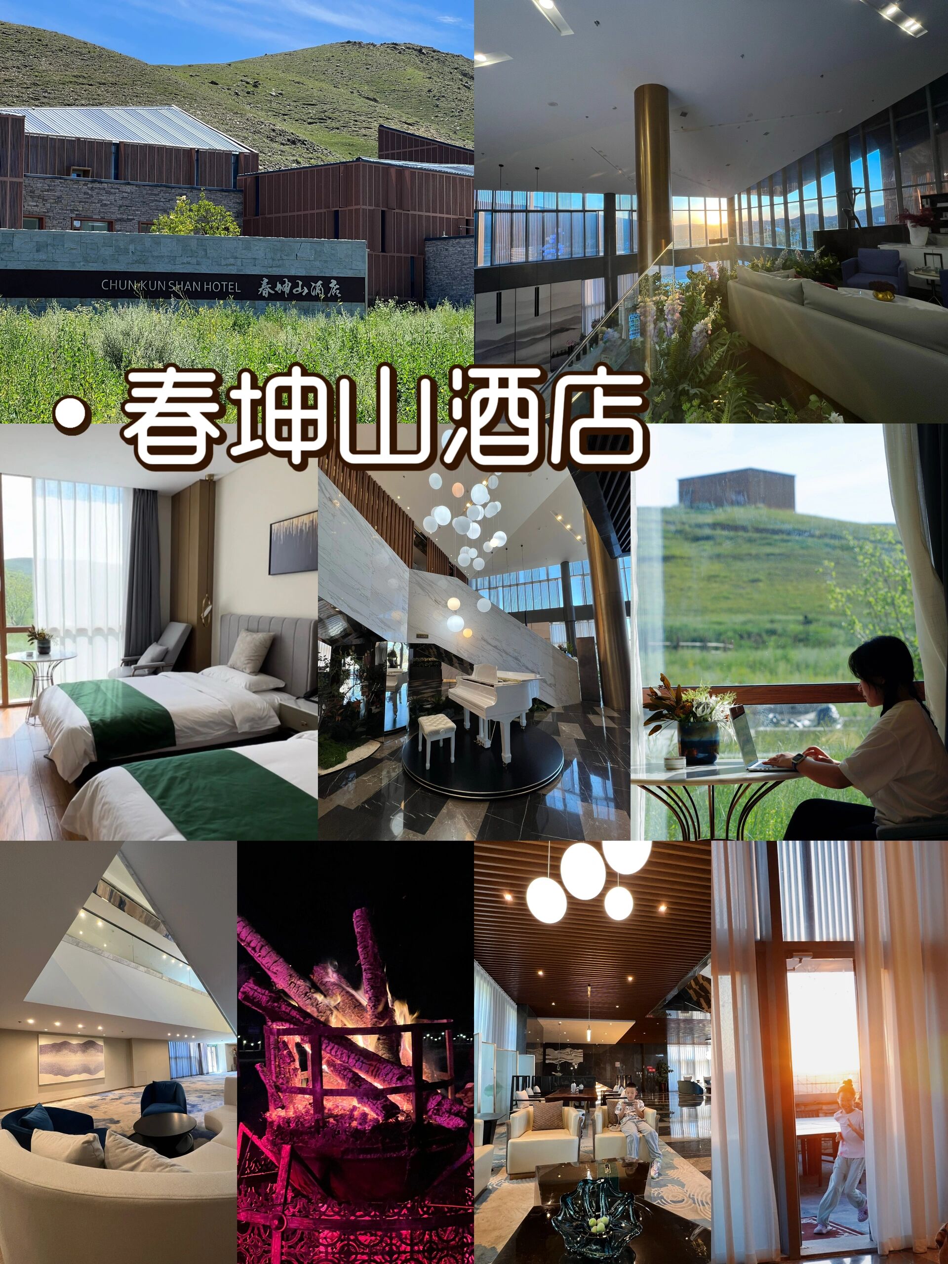 包头小姐姐去了无数次春坤山～整理出的攻略 鹿城之巅|云中草原|高山