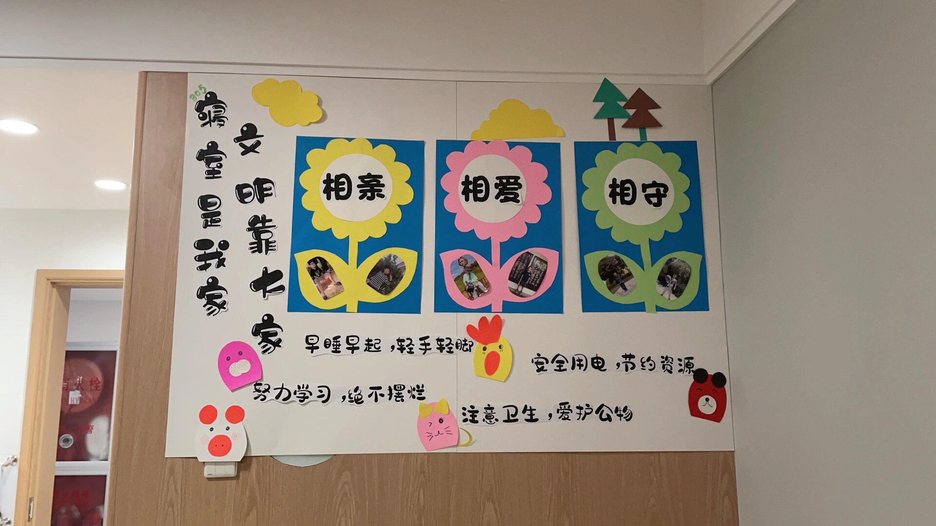 小学寝室文化布置