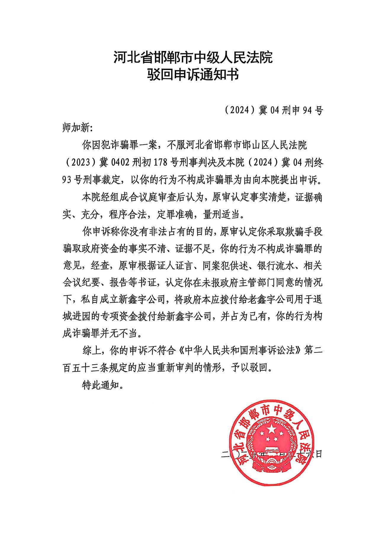 1069起诉短信是真的吗还是假的 1069起诉短信是真的吗还是假的
