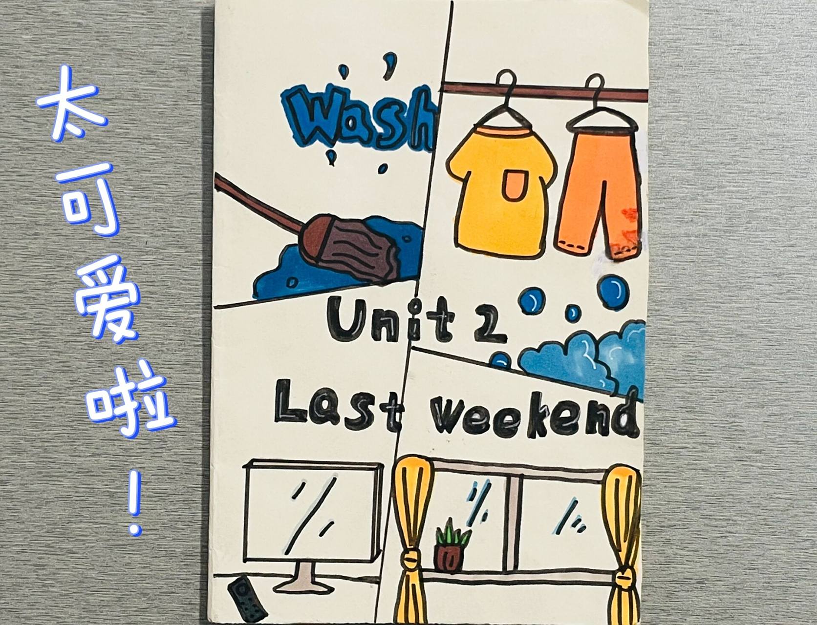 六上英语特色作业|unit 2 last weekend 鼓励大家做的mini book