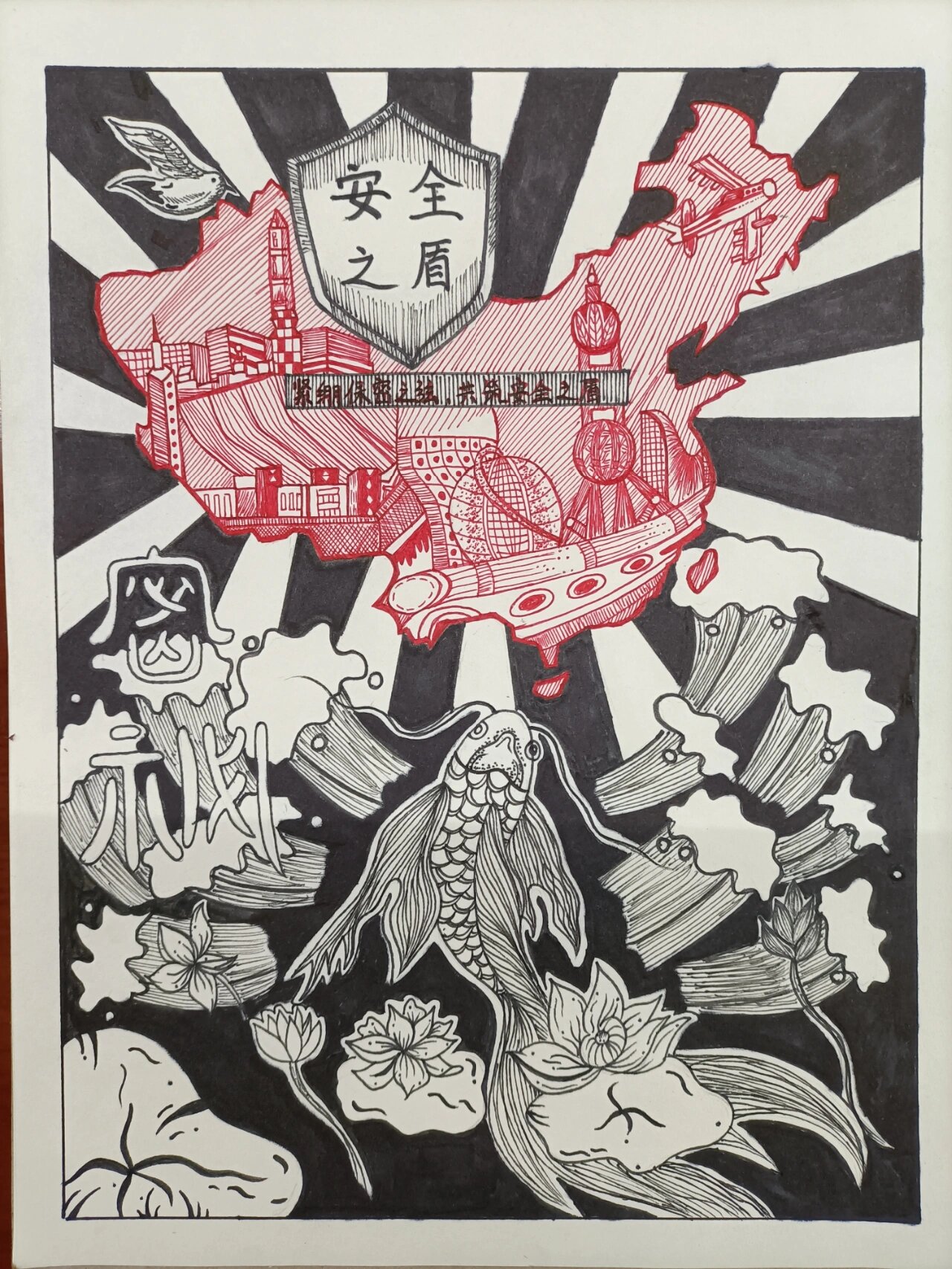 "紧绷保密之弦,共筑安全之盾"主题绘画