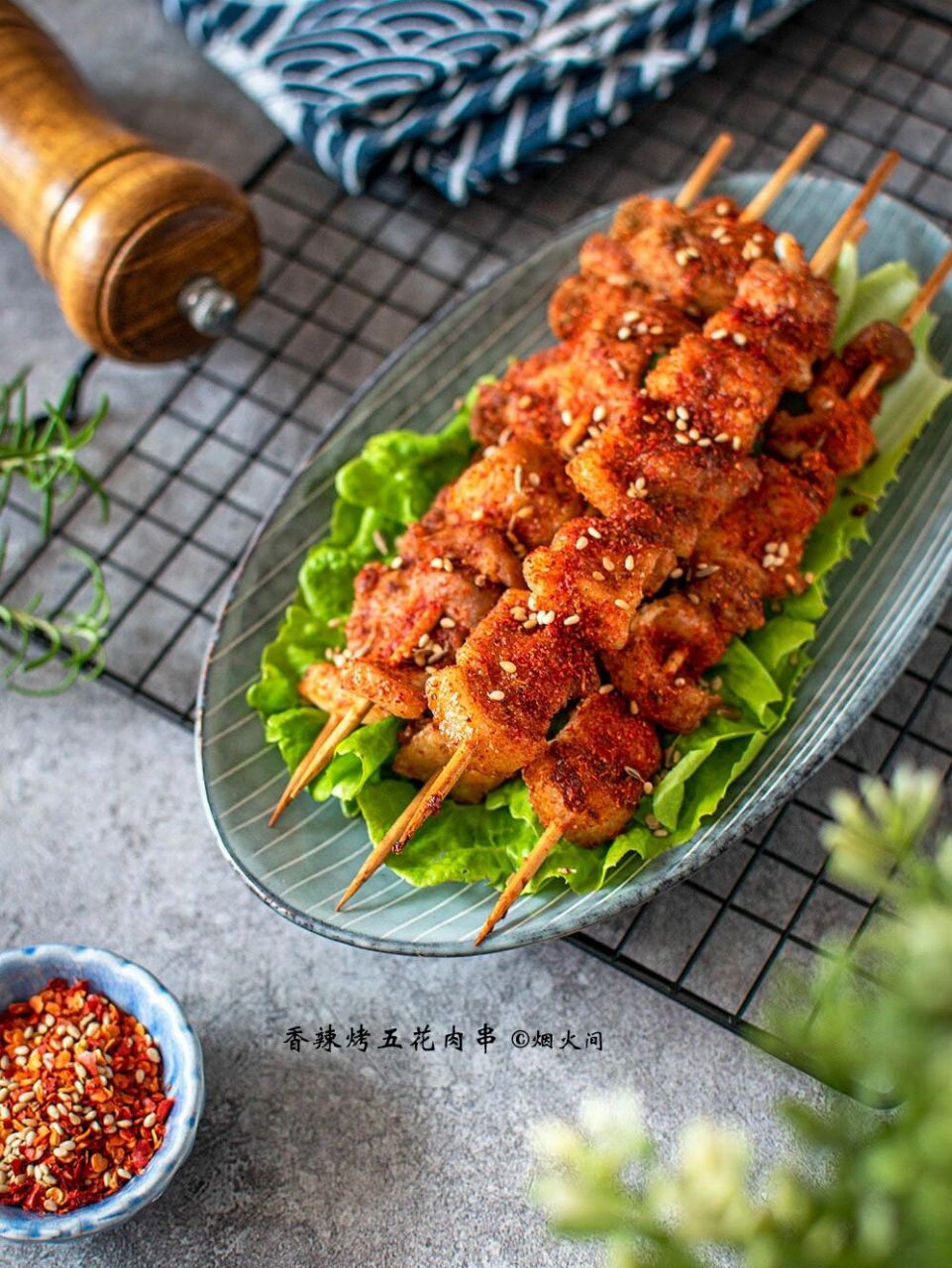 97香辣烤五花肉串 特殊时期,不方便到外面店里吃烧烤, 自己在家做上