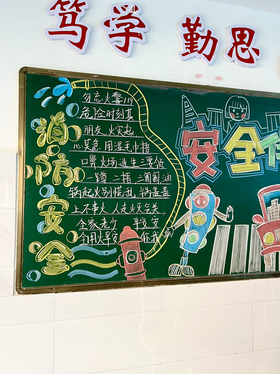 2023新学期黑板报～ 今年第一期,主题是安全!