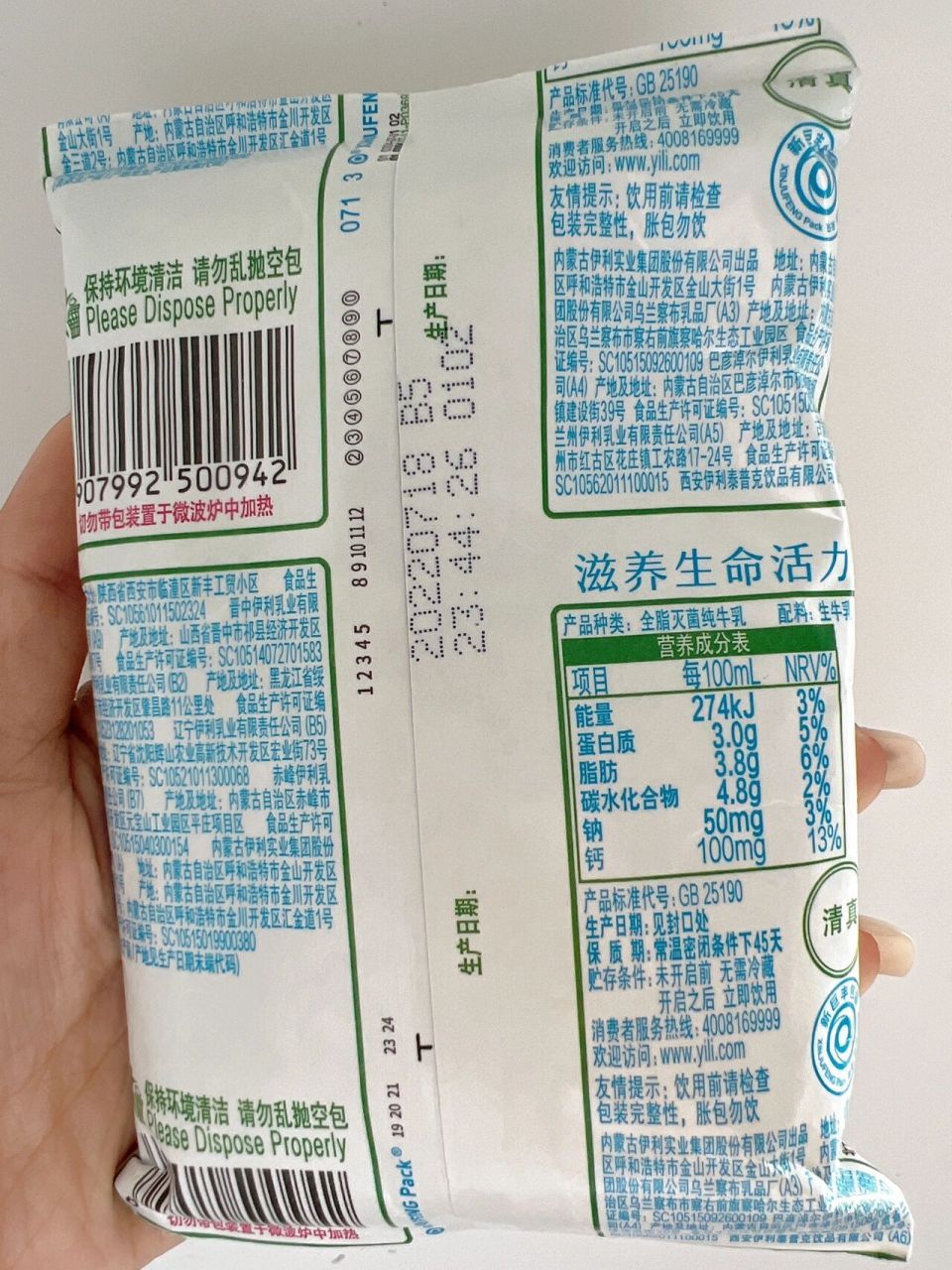 伊利 纯牛奶 伊利 纯牛奶 240ml 产品类型:全脂灭菌纯牛乳 配料:生