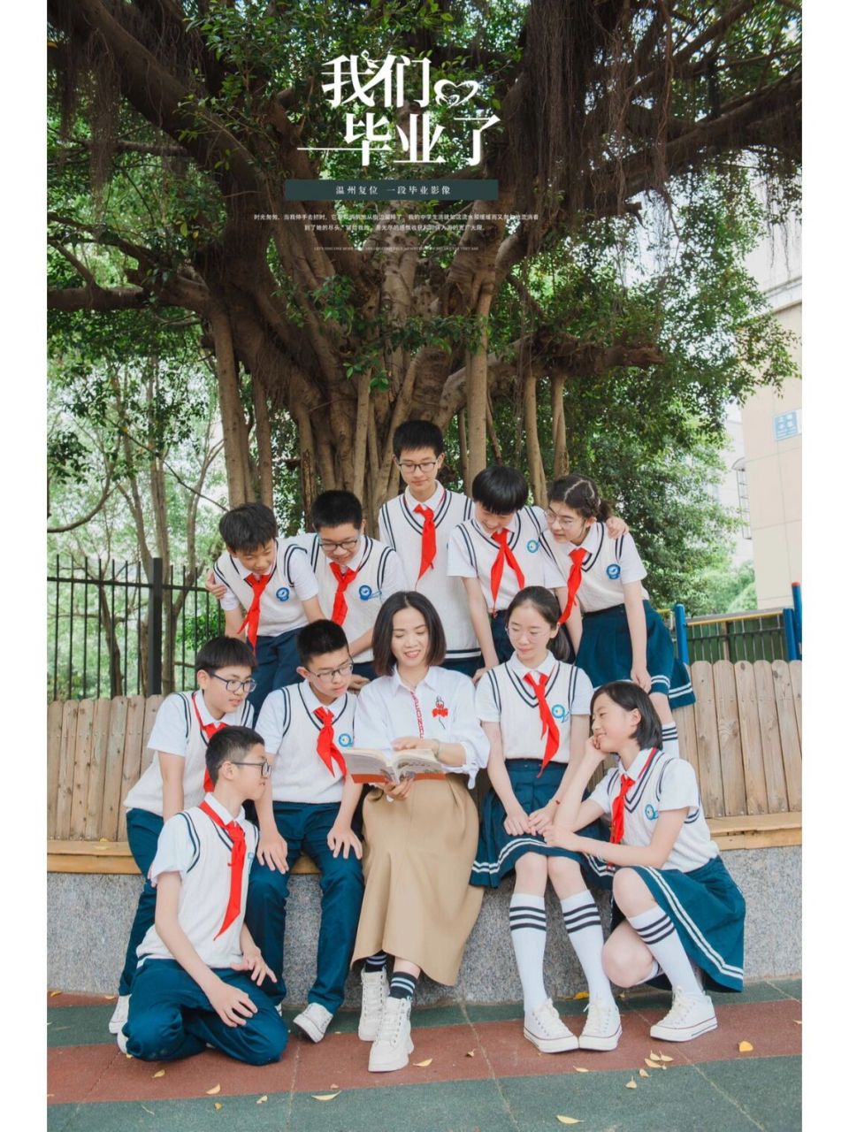 小学毕业照/创意毕业照/毕业照美姿 感谢我们的每一位老师,是您们的尊