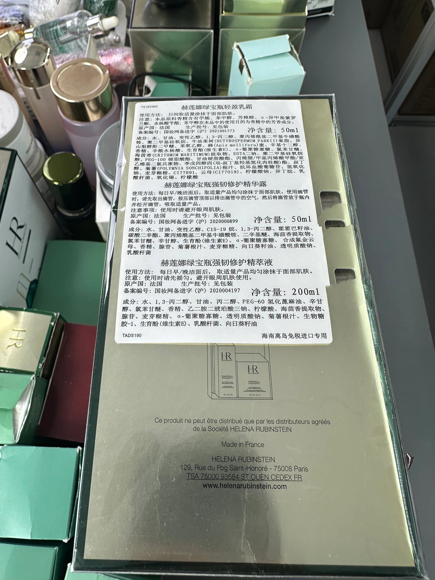 赫莲娜绿宝瓶三件套!