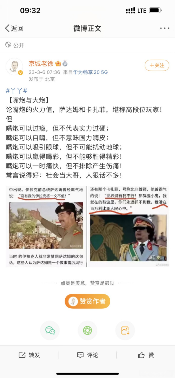 京城老徐怎么又开始如猴子腚口被插热钢筋蹦跳呢?