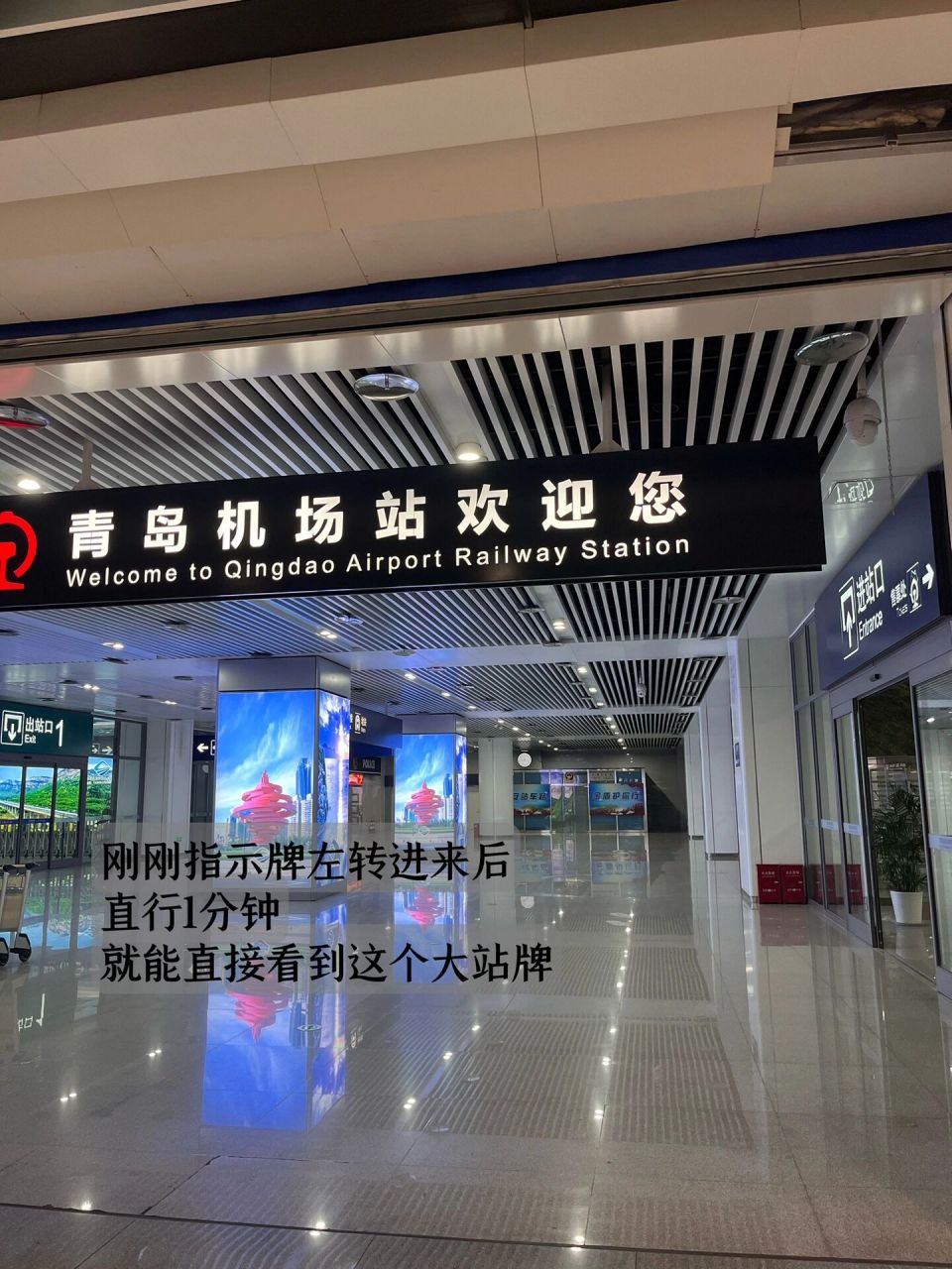 青岛胶东机场换乘b1层高铁,预留多长时间?