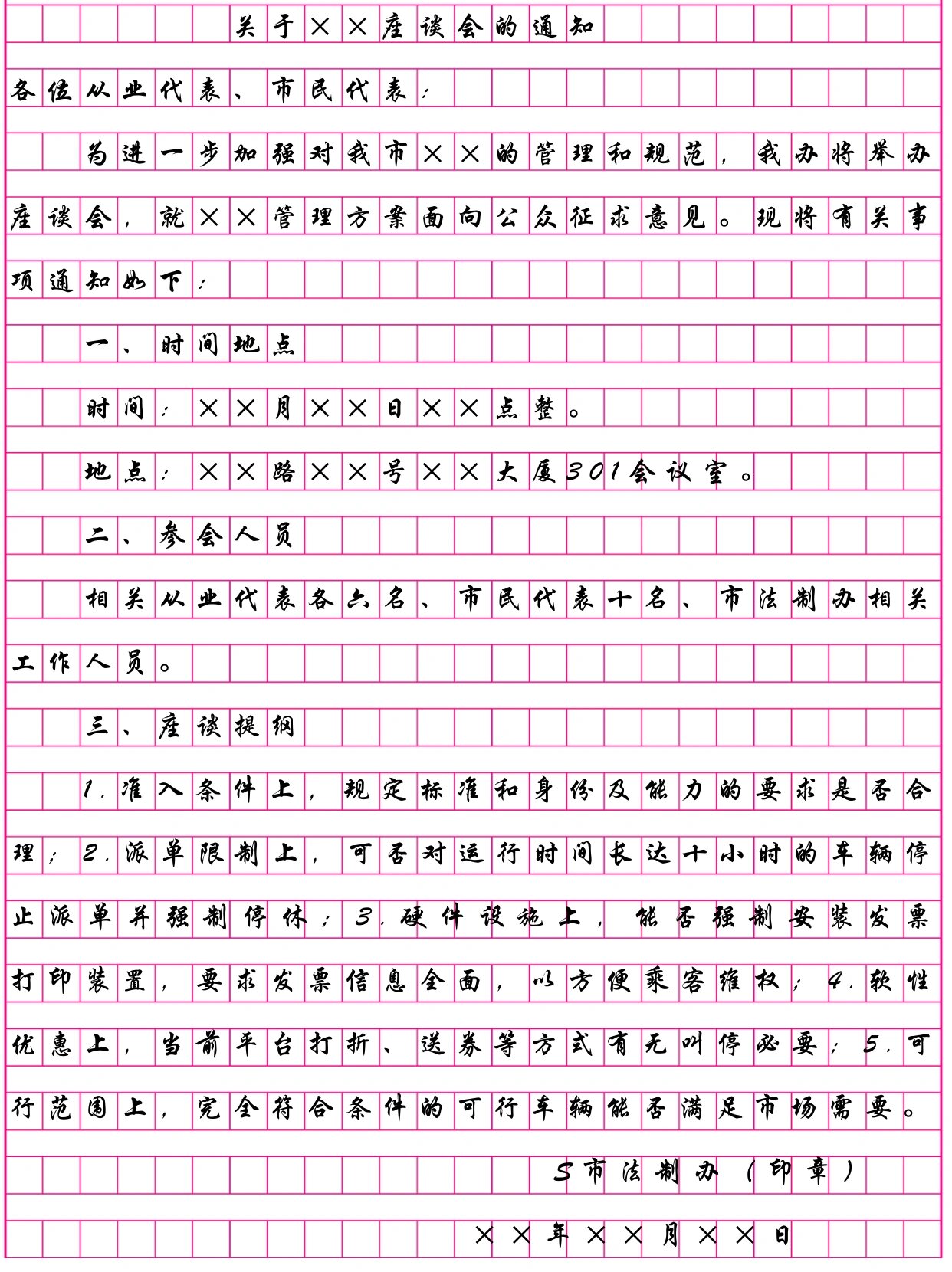 学习通公文写作规范答案（公文写作规范章节测验答案）