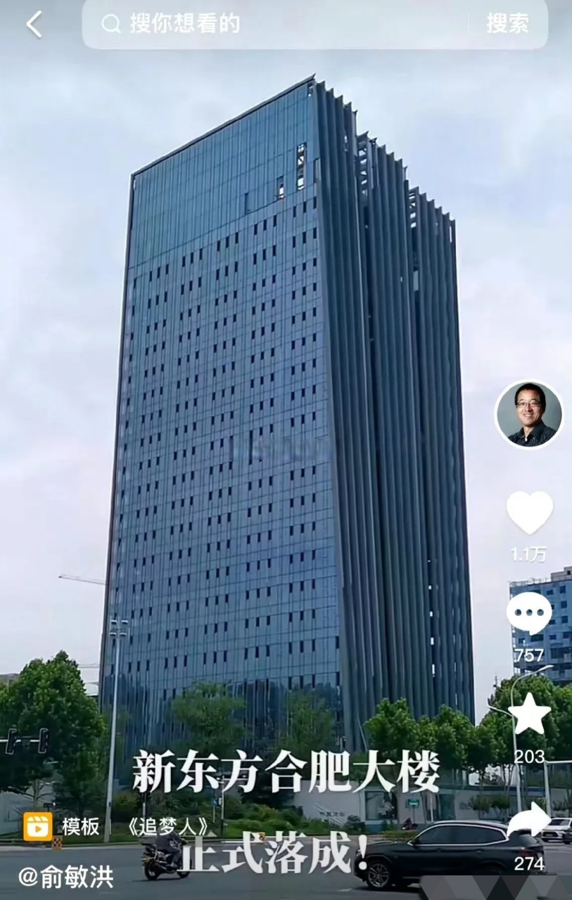 新东方合肥大楼正式落成,作为新东方安徽总部大厦,也是新东方全国第一