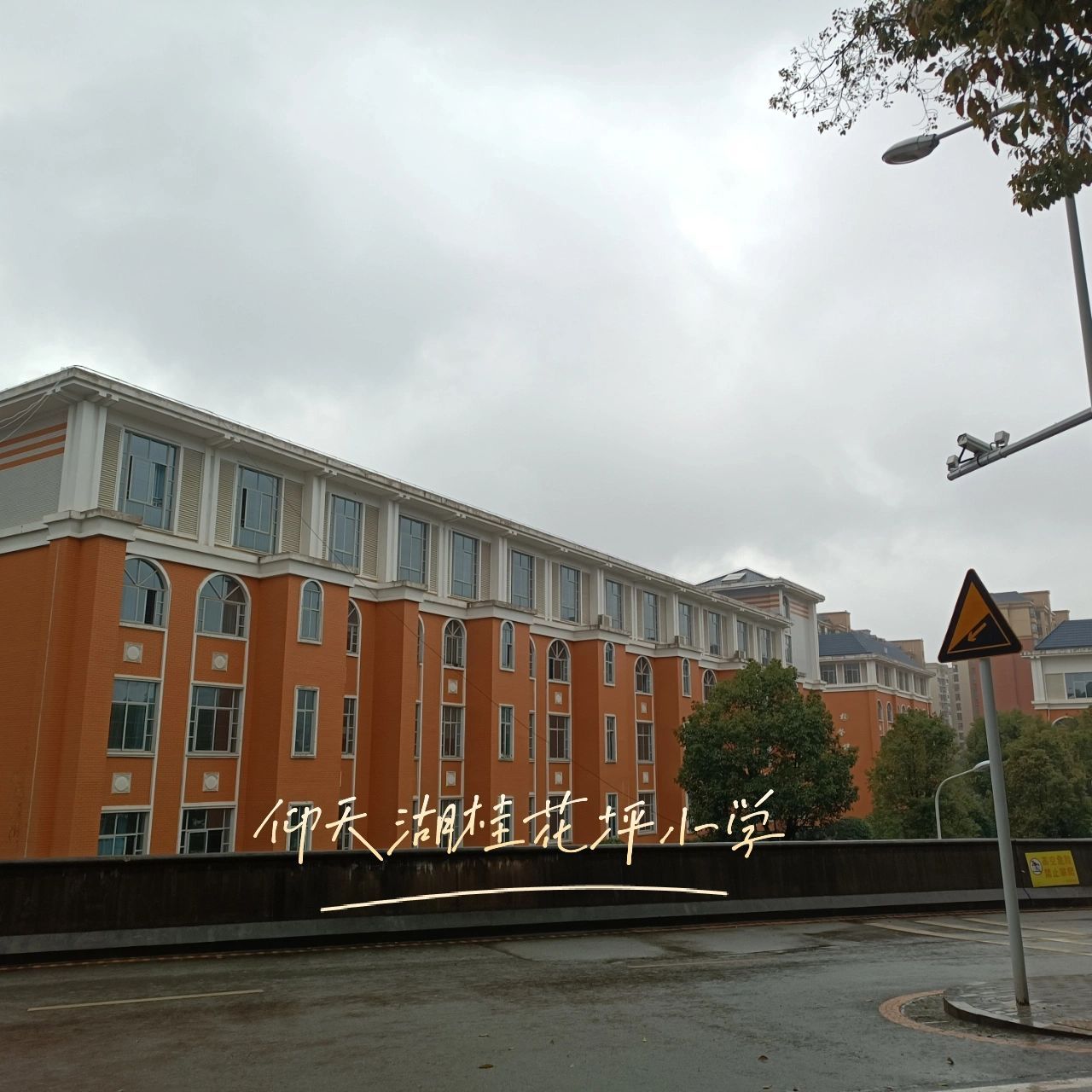 湖南长沙保险职业学院图片