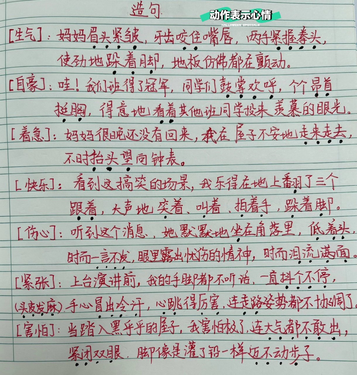 自豪造句图片