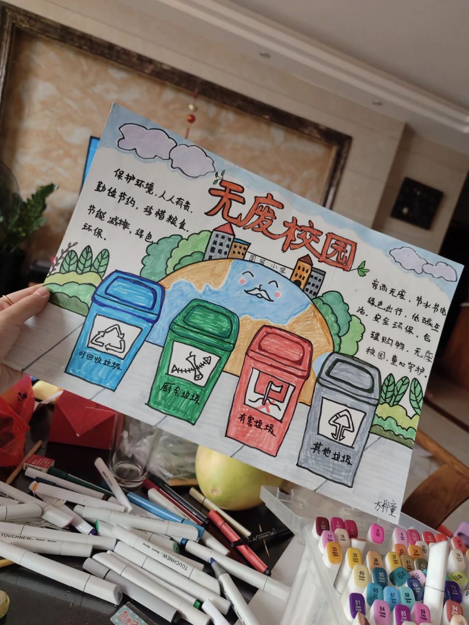 记不得这是第几张手抄报了!