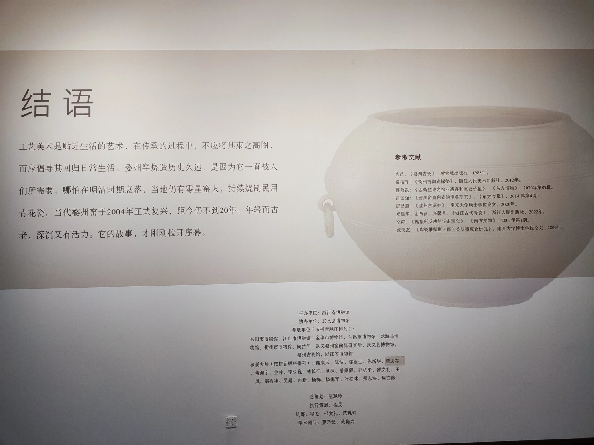 西湖美术馆最近展览图片