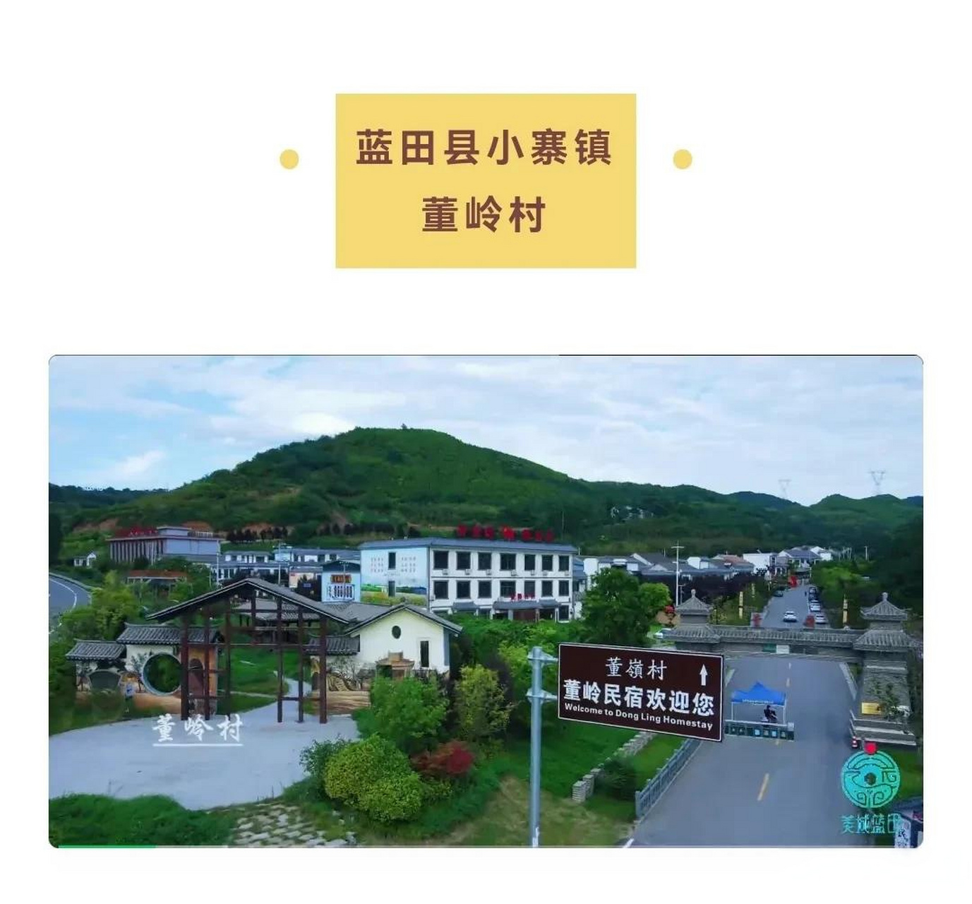 杜陵村图片