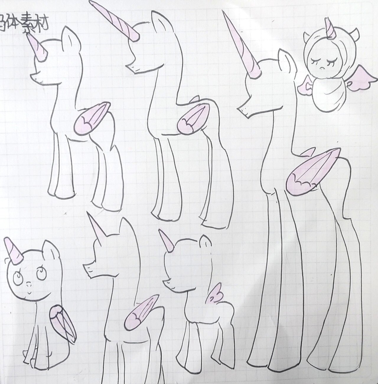 最全的手绘小马素材