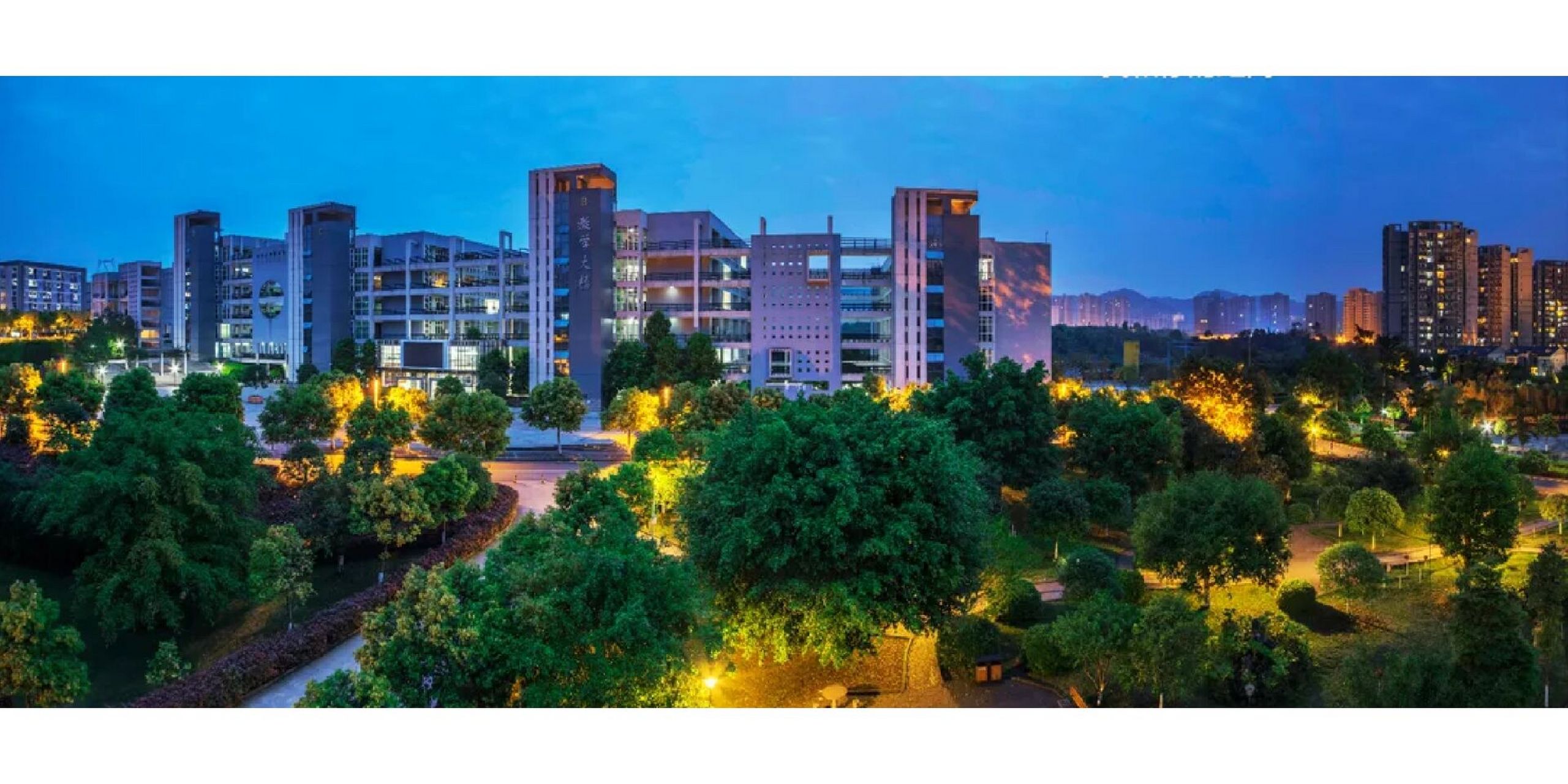 重庆城市管理职业学院 重庆城市管理职业学院 公办高职院校,其前身是