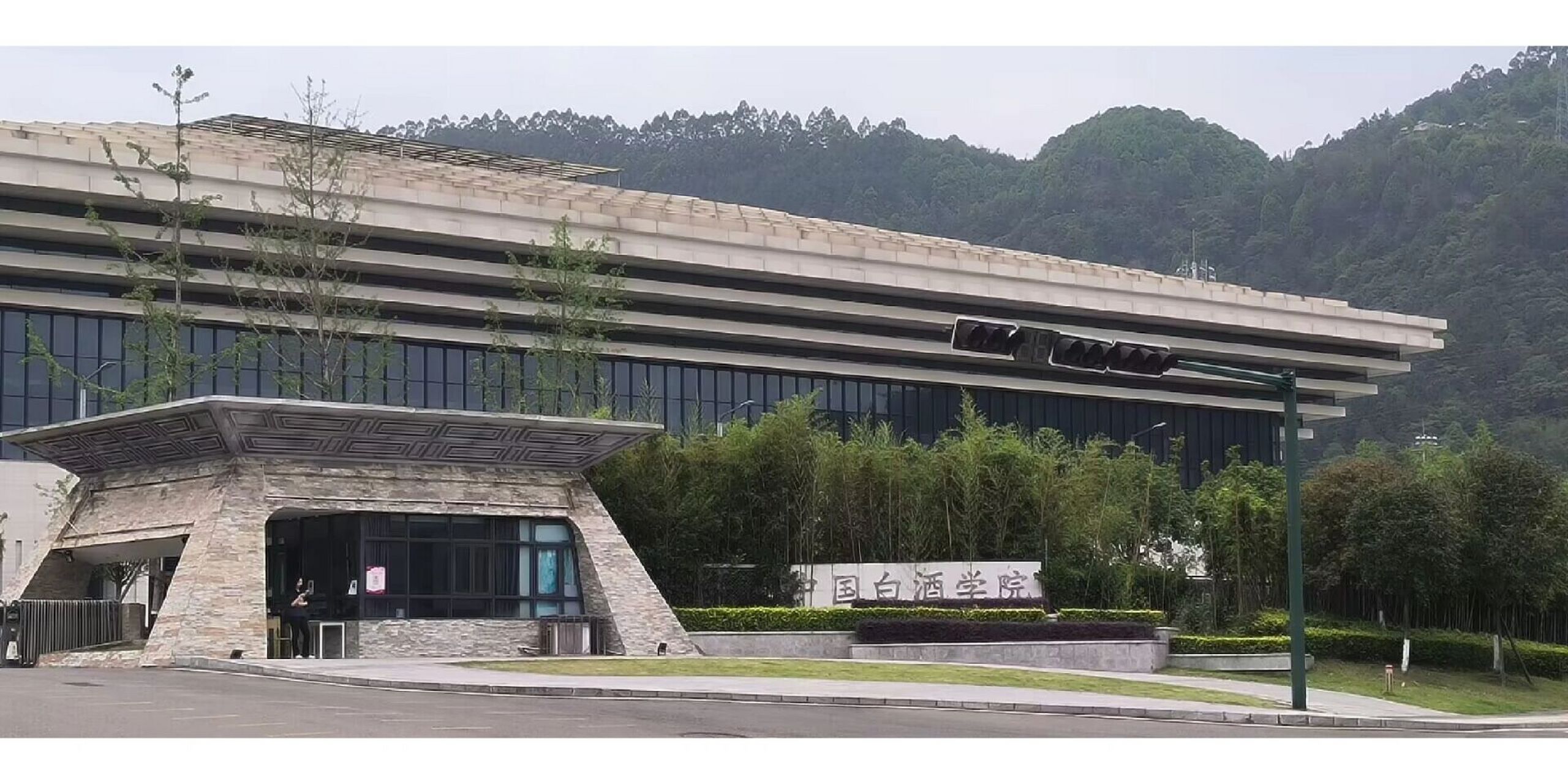 四川轻化工大学 四川轻化工大学宜宾校区,创建于2017年,位于四川省