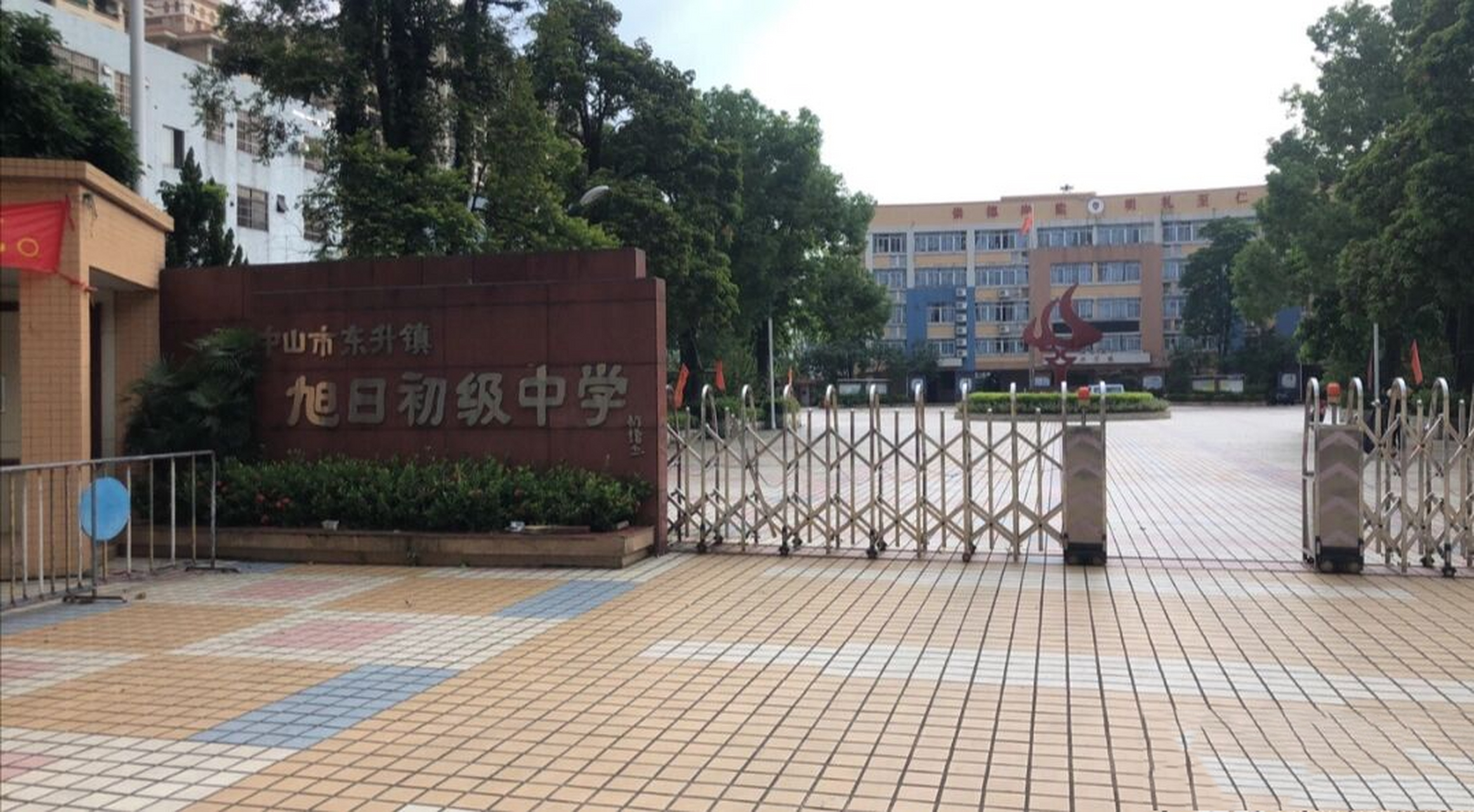 旭日中学,宜荷大学 第一张我是在红书刷到的(在广州中山) 第二张我在