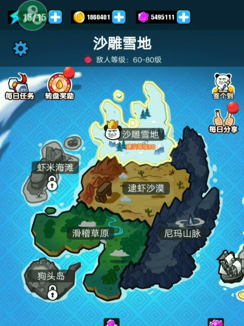"表情包战争破解版"