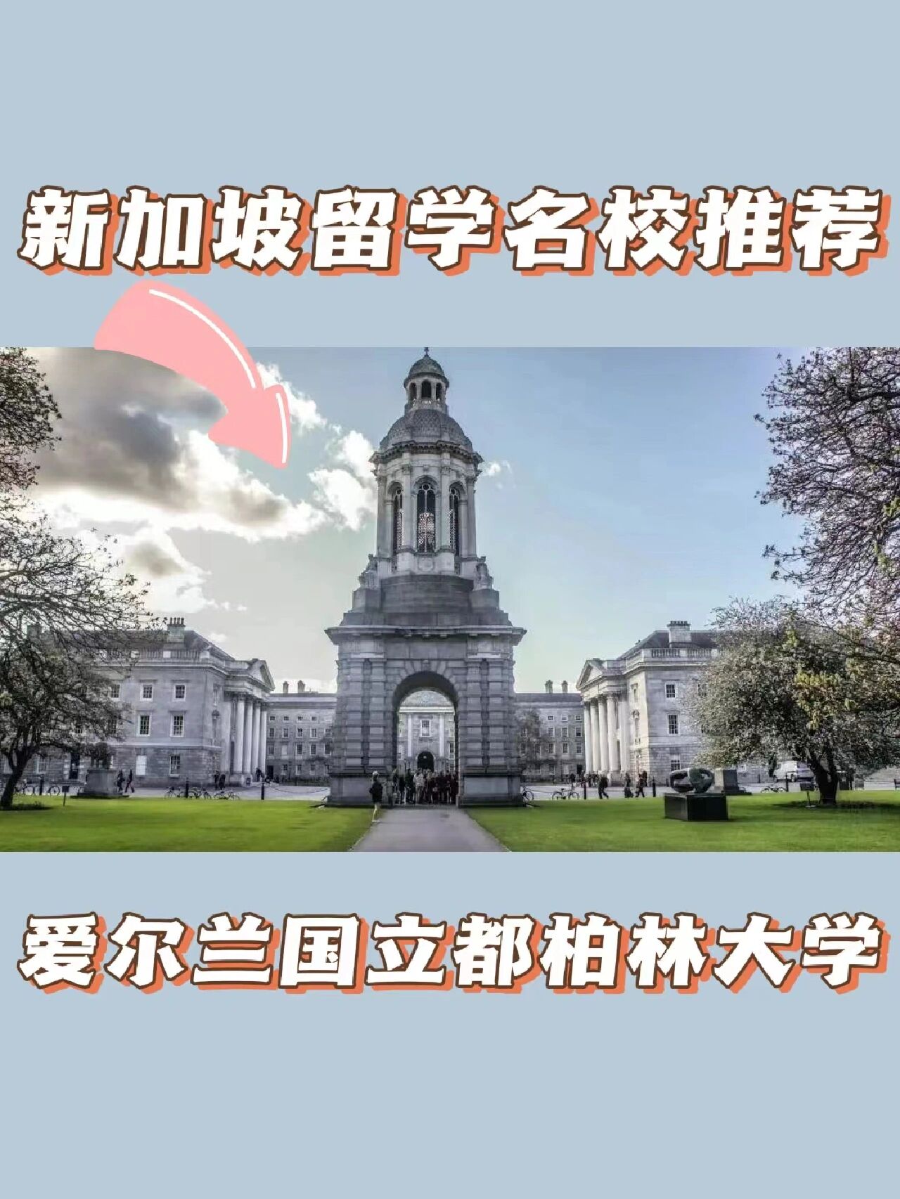 爱尔兰国立都柏林大学03新加坡kaplan校区