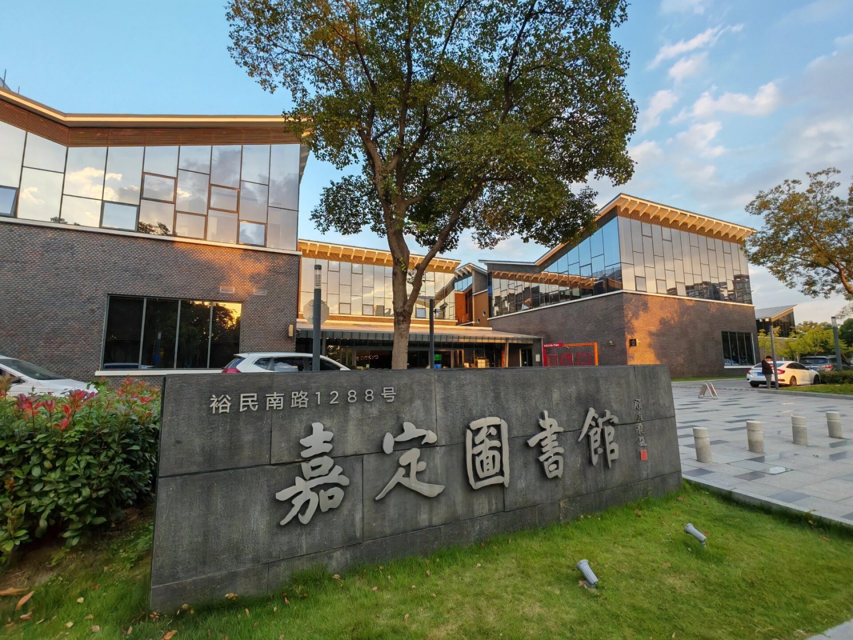 寻找100家图书馆23|上海嘉定区图书馆 地址:上海嘉定区裕民南路1288号