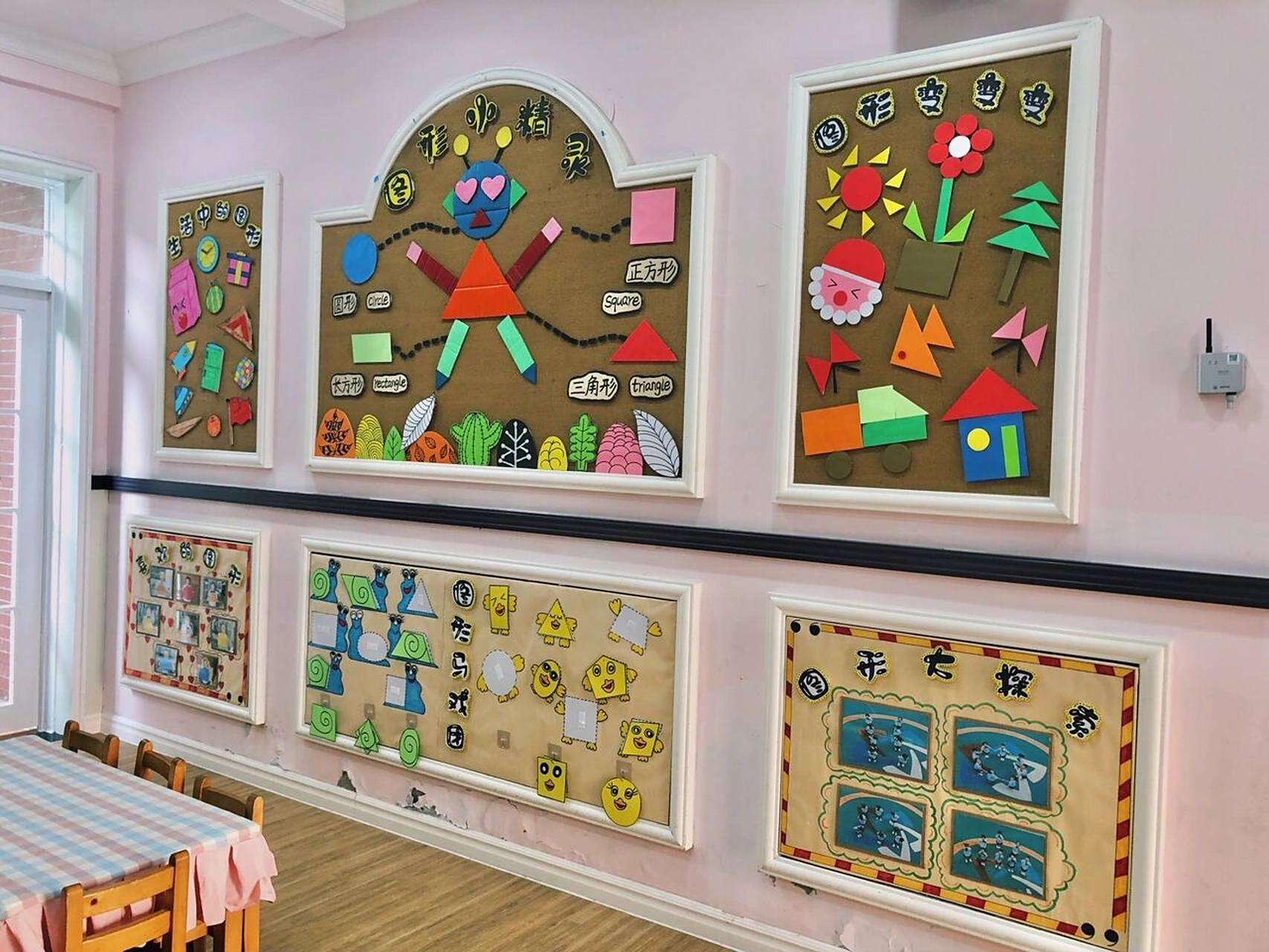 幼儿园小班环境创设主题墙《图形小精灵》 整个主题墙一共设有六个
