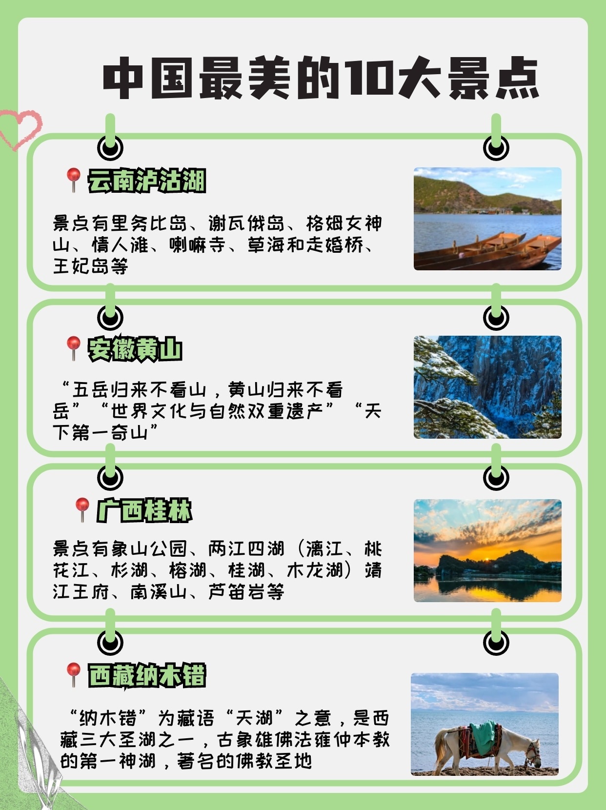 佟丽娅晒桂林美图现实版“山水米兰体育- 米兰体育官方网站-米兰体育APP下载- 助力世界杯画”之旅攻略！