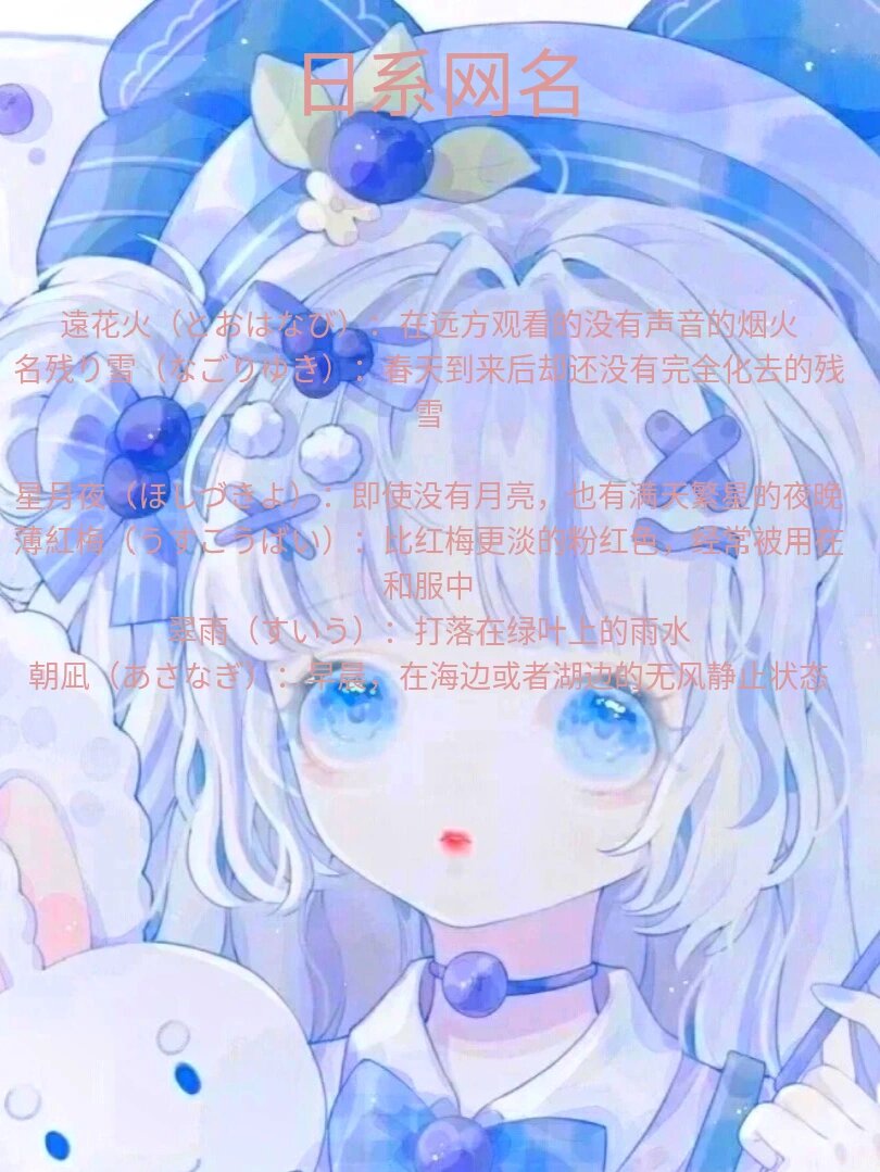 日系古风四字闺蜜情侣拽翻天网名