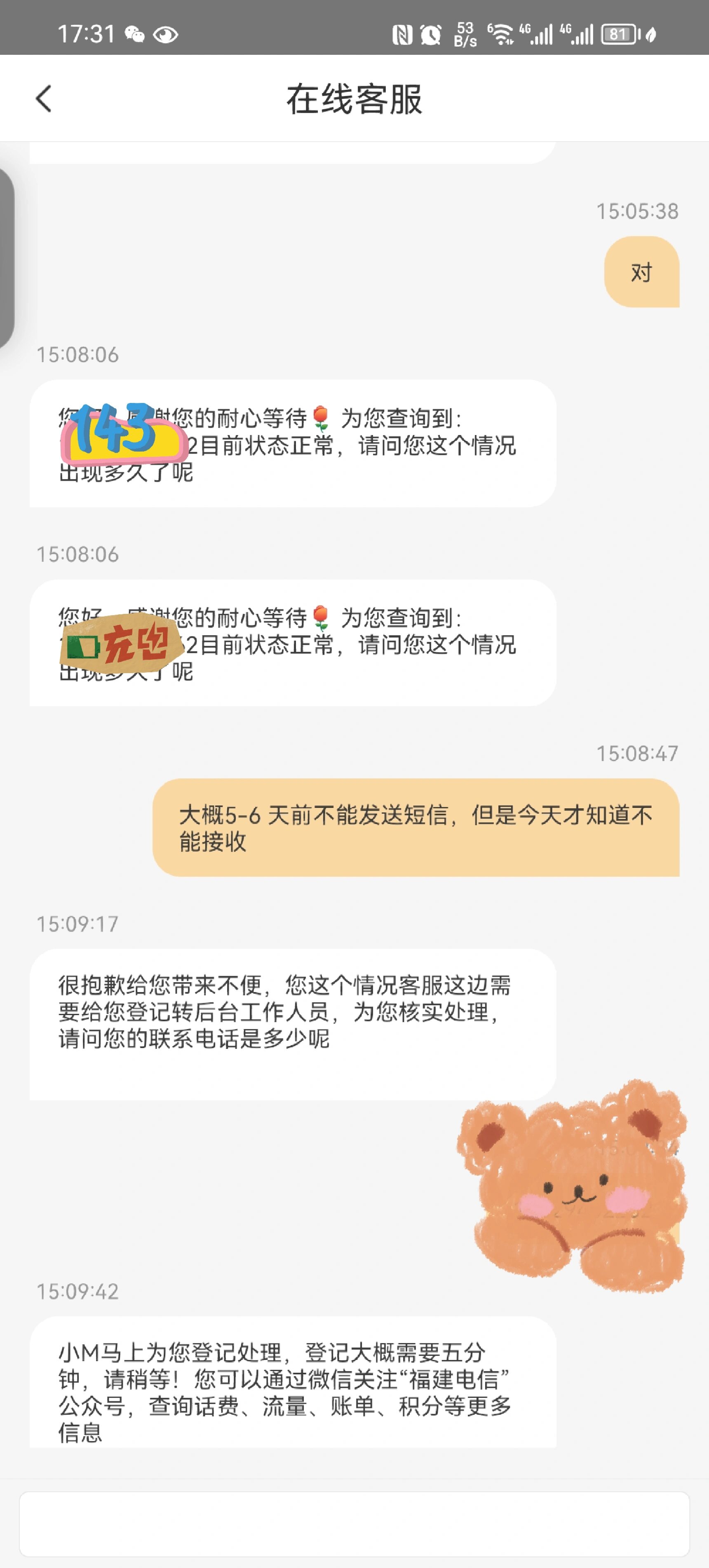 电信在国外收不到短信验证码怎么办理 电信在国外收不到短信验证码怎么办理