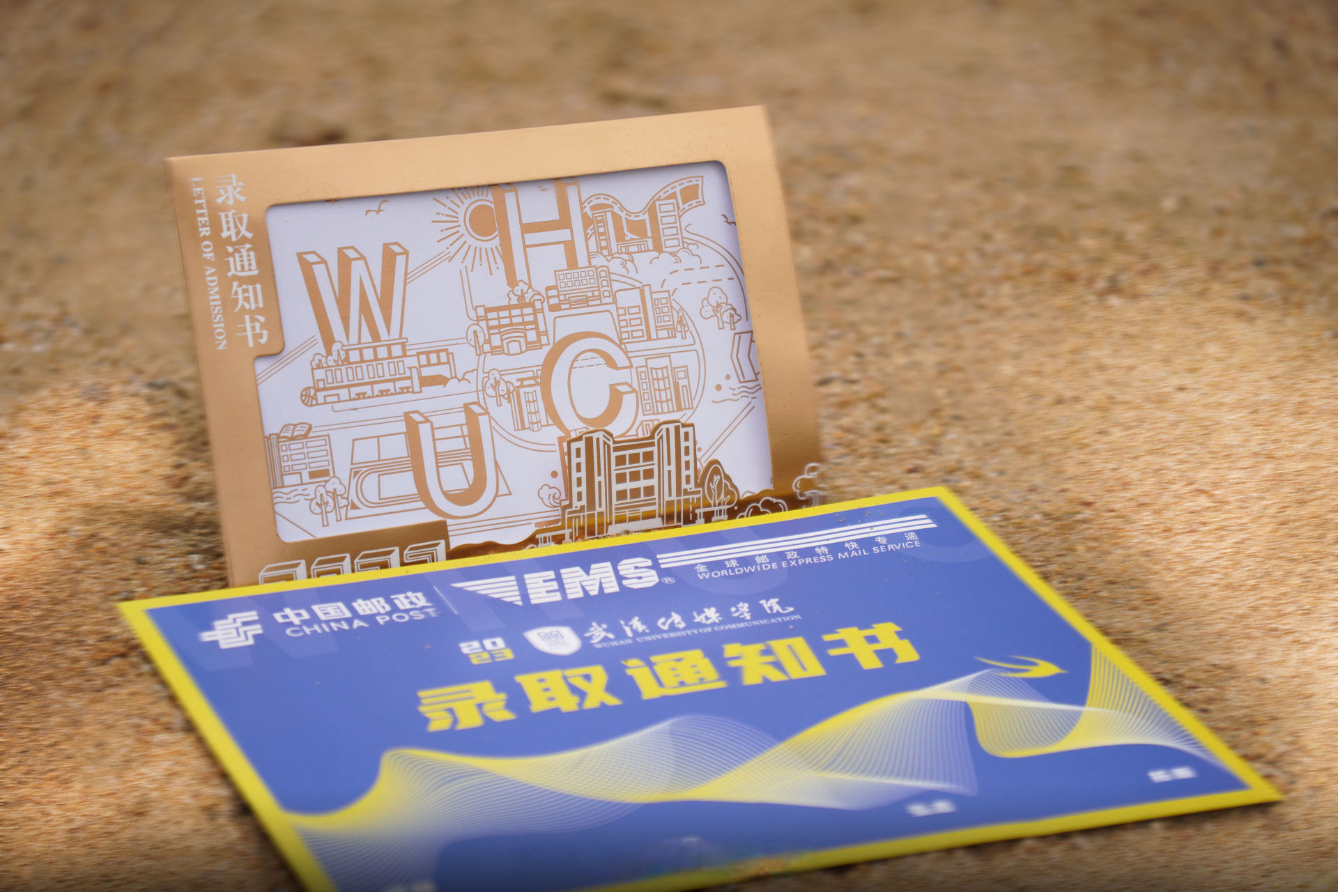 武汉传媒学院# 2023录取通知书于今天陆续发出啦!