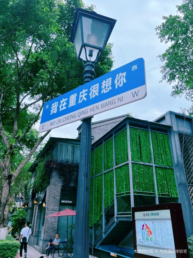 重庆沙坪坝附近酒店图片