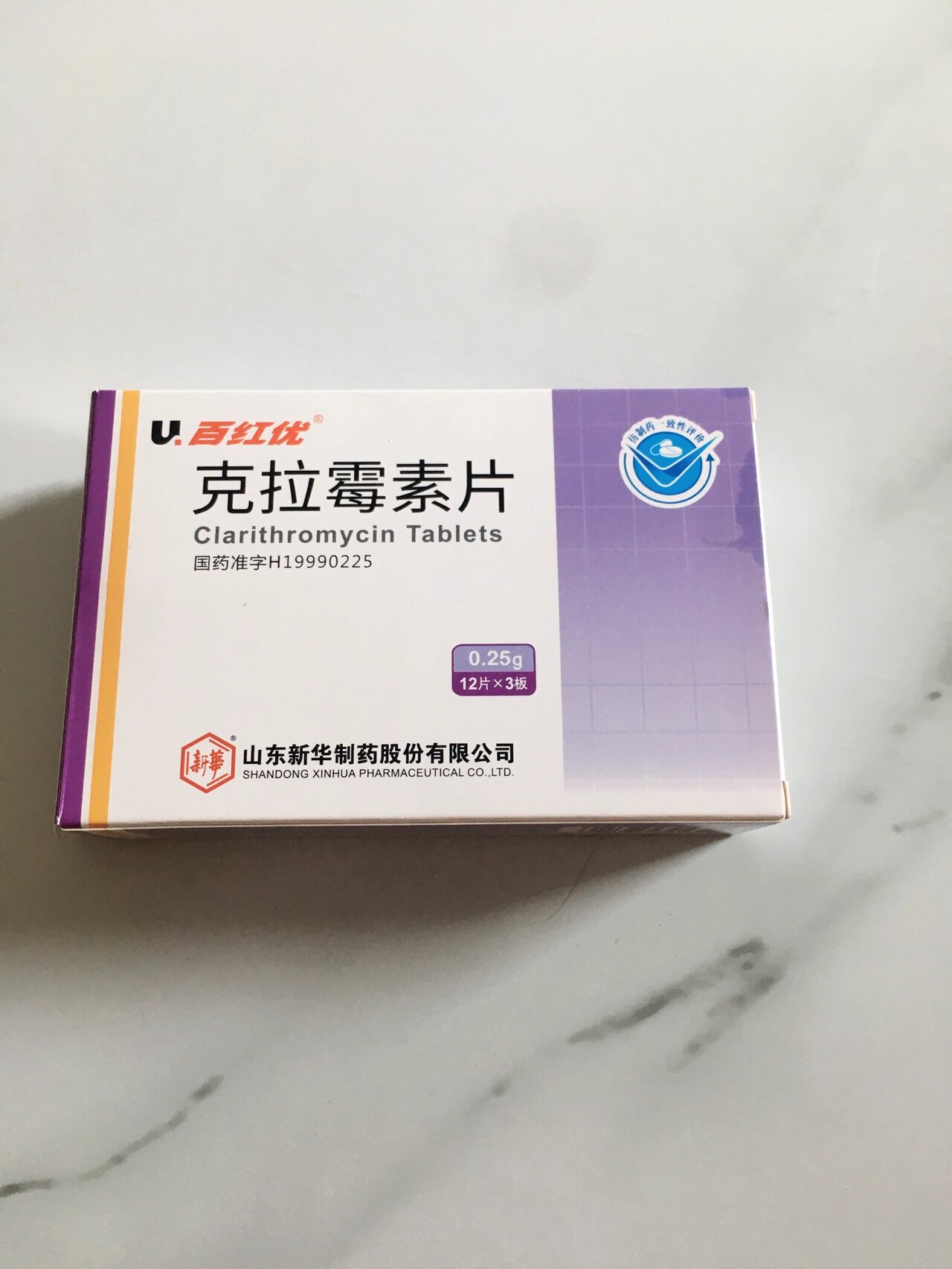 没有再长痘痘和闭口 1从上一次说吃了克拉霉素到现在确实脸上再没长过