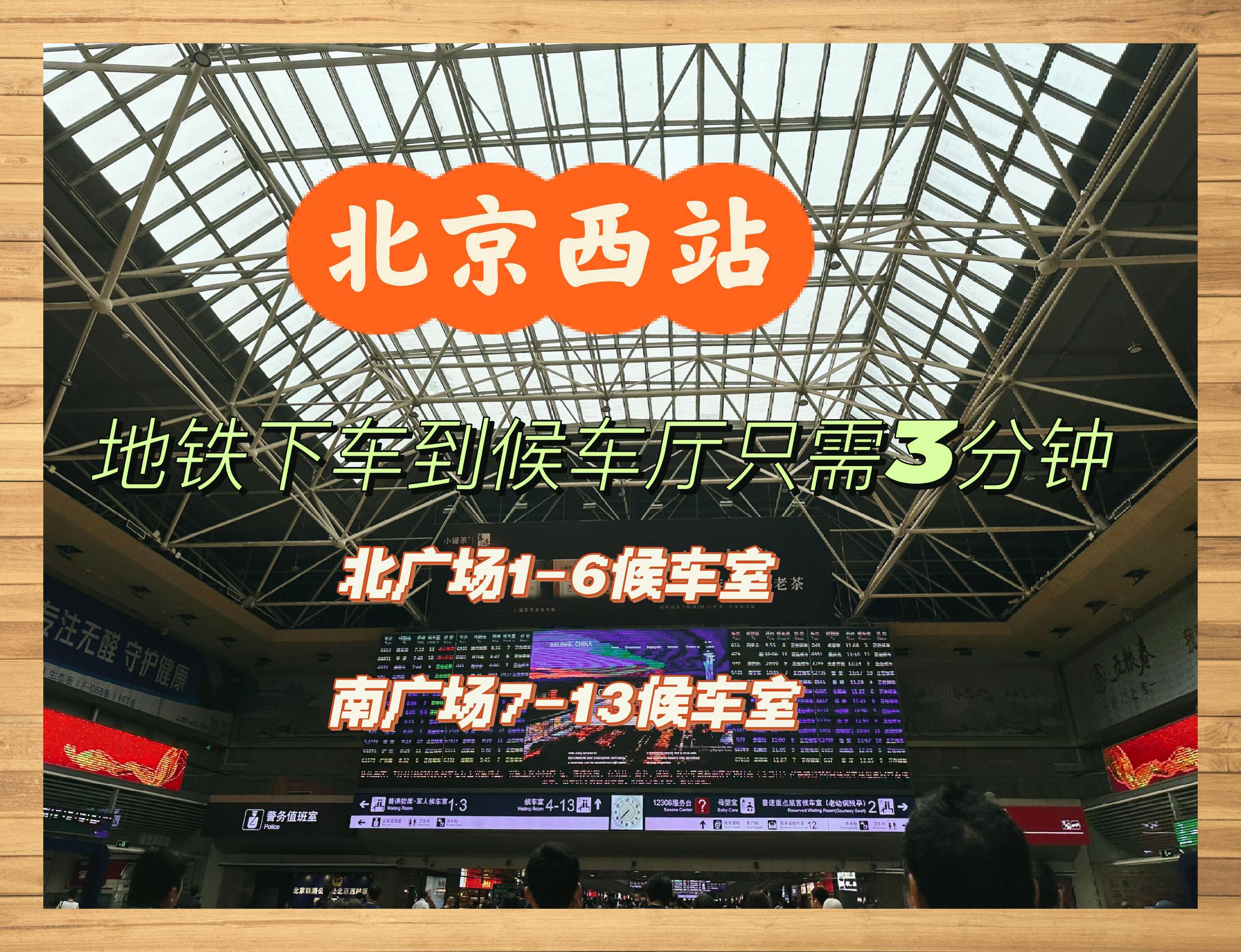 北京地铁7号线 地铁站图片