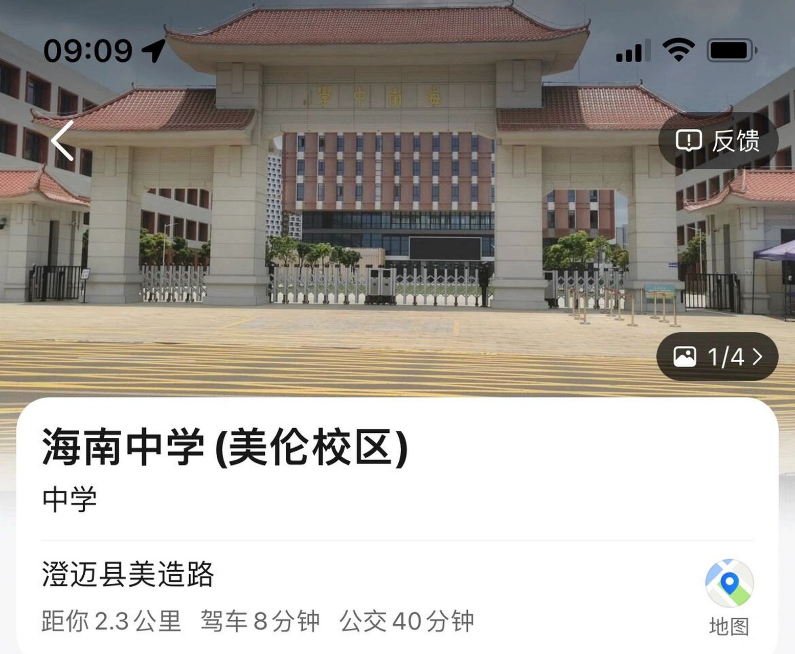 姐妹们,今天在老城发现一个海南中学的美伦校区,有没有知道的小伙伴