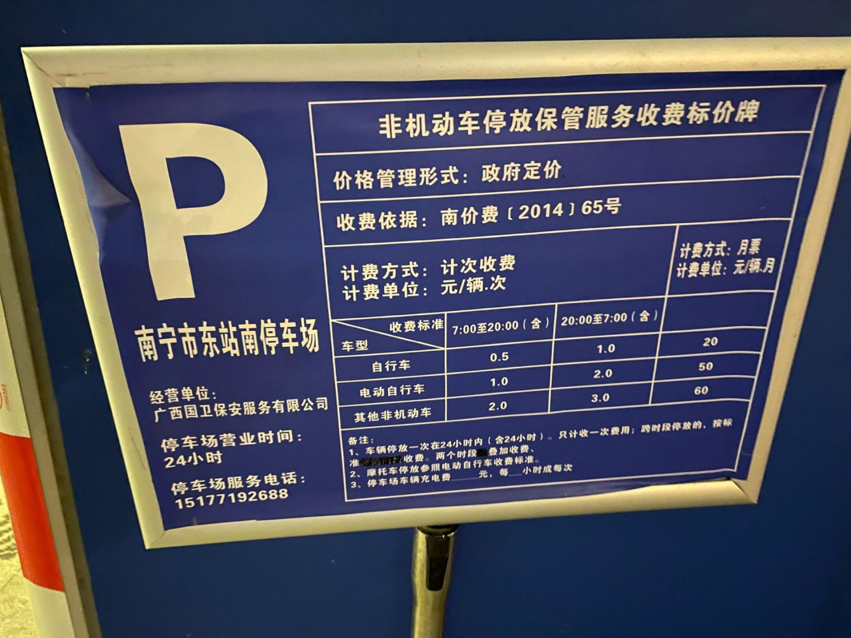 南宁东站南广场有电动车停车场啦～ 南宁东站南广场出站口外,桥底下