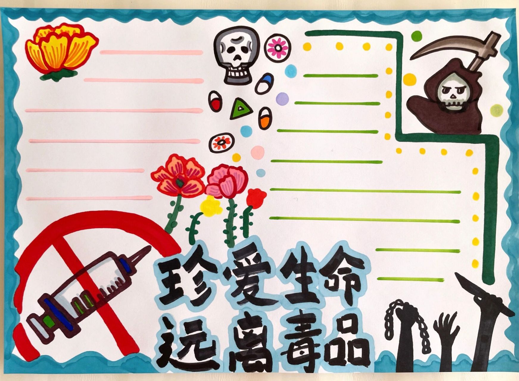 禁毒手抄报,禁毒绘画96珍爱生命,远离毒品 手抄报77个边框看起来