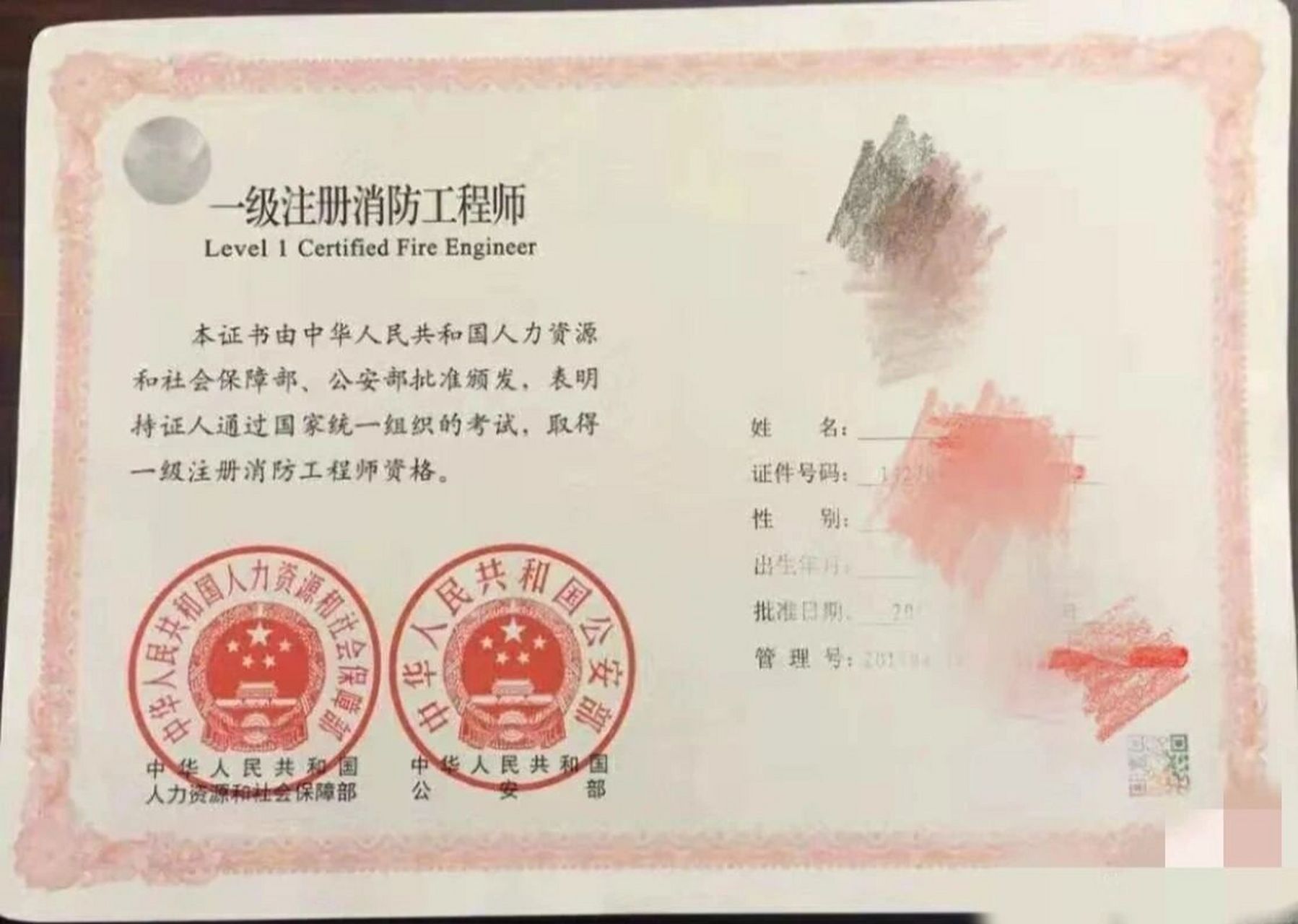 78一级消防证书6015经验分享(一) 经验分享篇(一) 之前跟大家