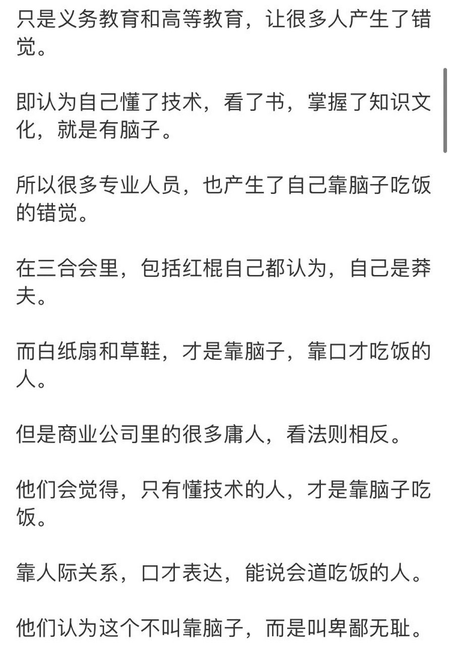 人类最古老的三大职业:红棍 白纸扇 草鞋99 看看在职场里你属于哪个