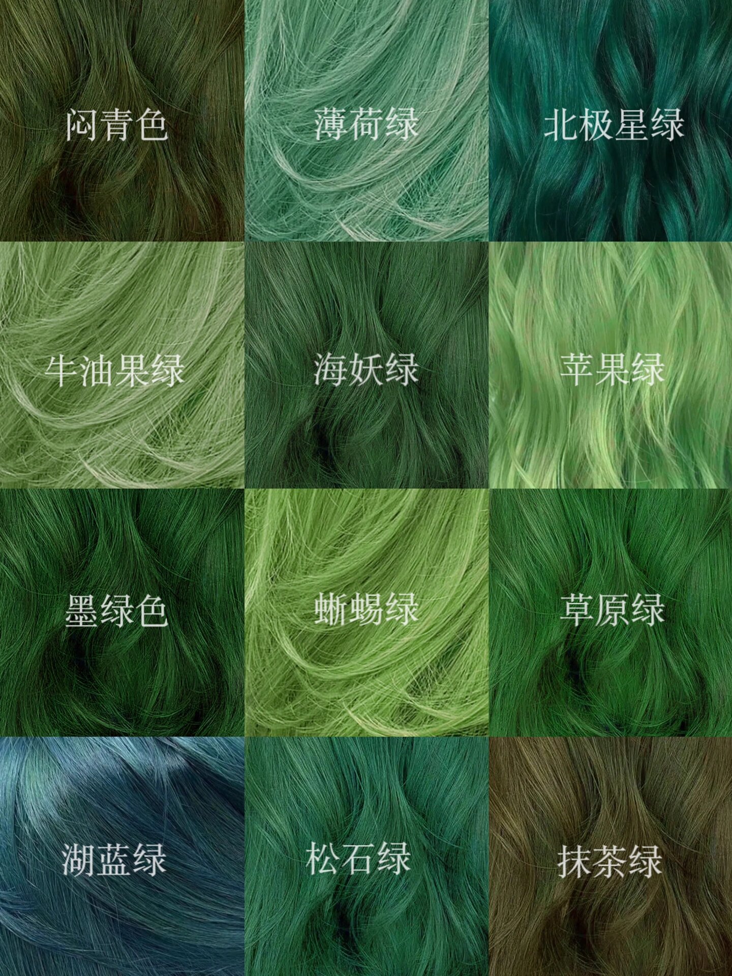 建议收藏 今天给大家分享九大色系108款流行发色 染发人的福音来啦!