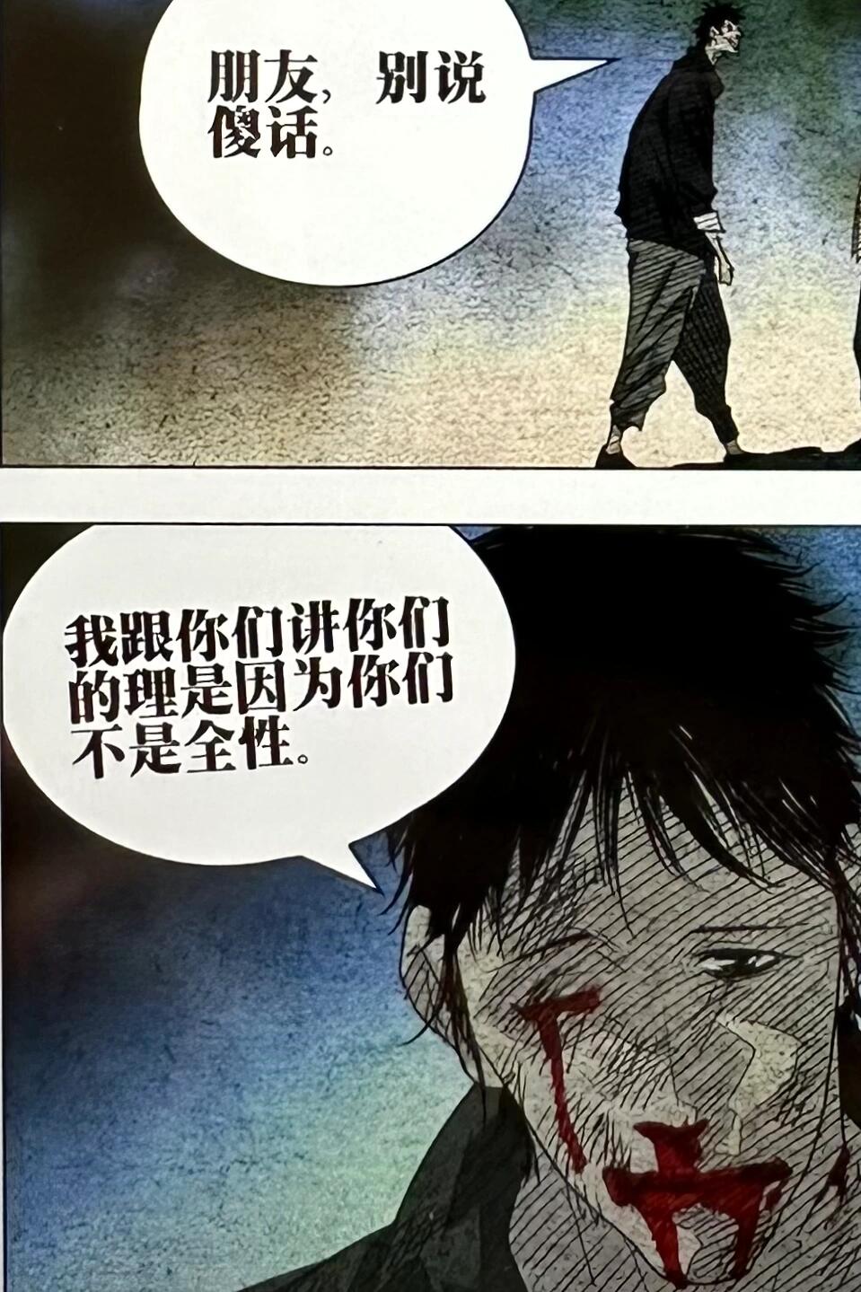 无根生为什么会加入全性呢