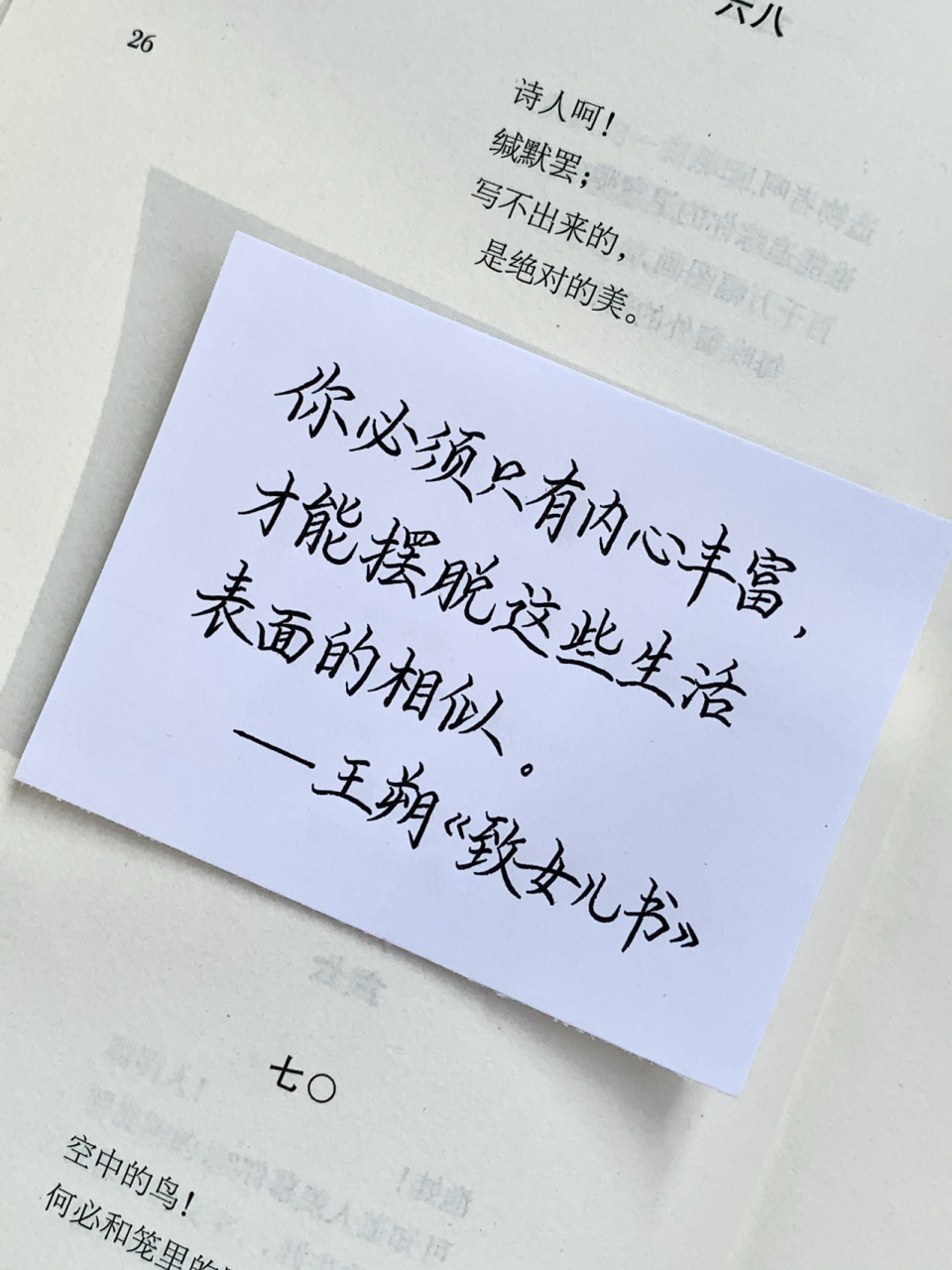 "生活的最佳状态,是冷冷清清的风风火火.