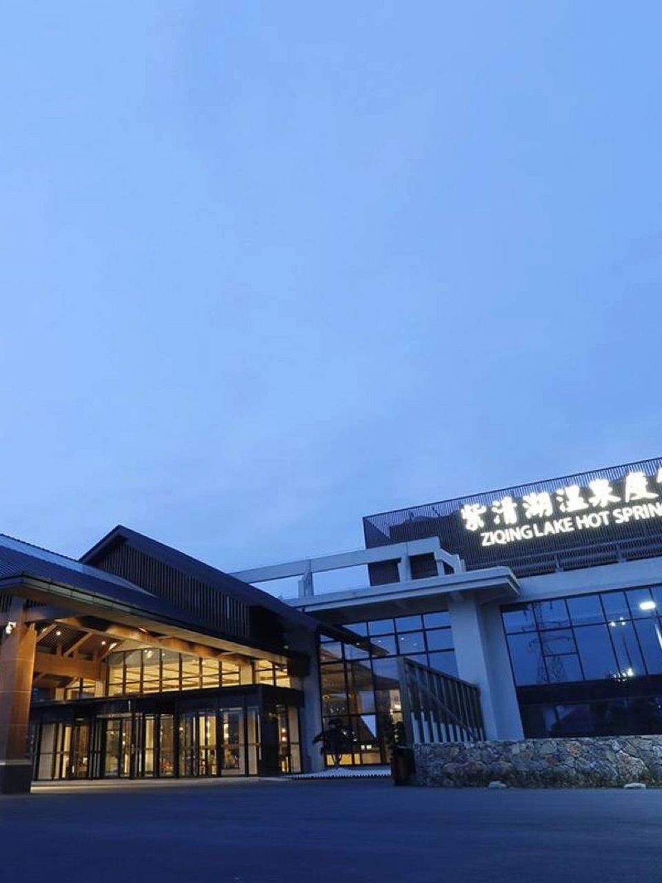 06399南京汤山紫清湖温泉度假 双人畅泡温泉 7615 解锁南京周边