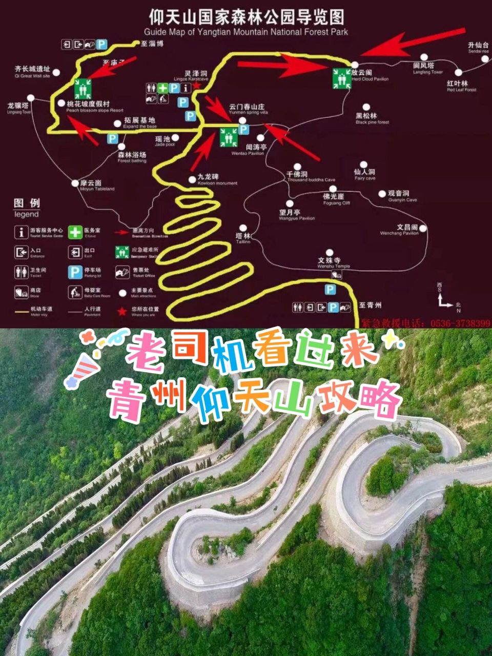 盘山旅游路线图图片