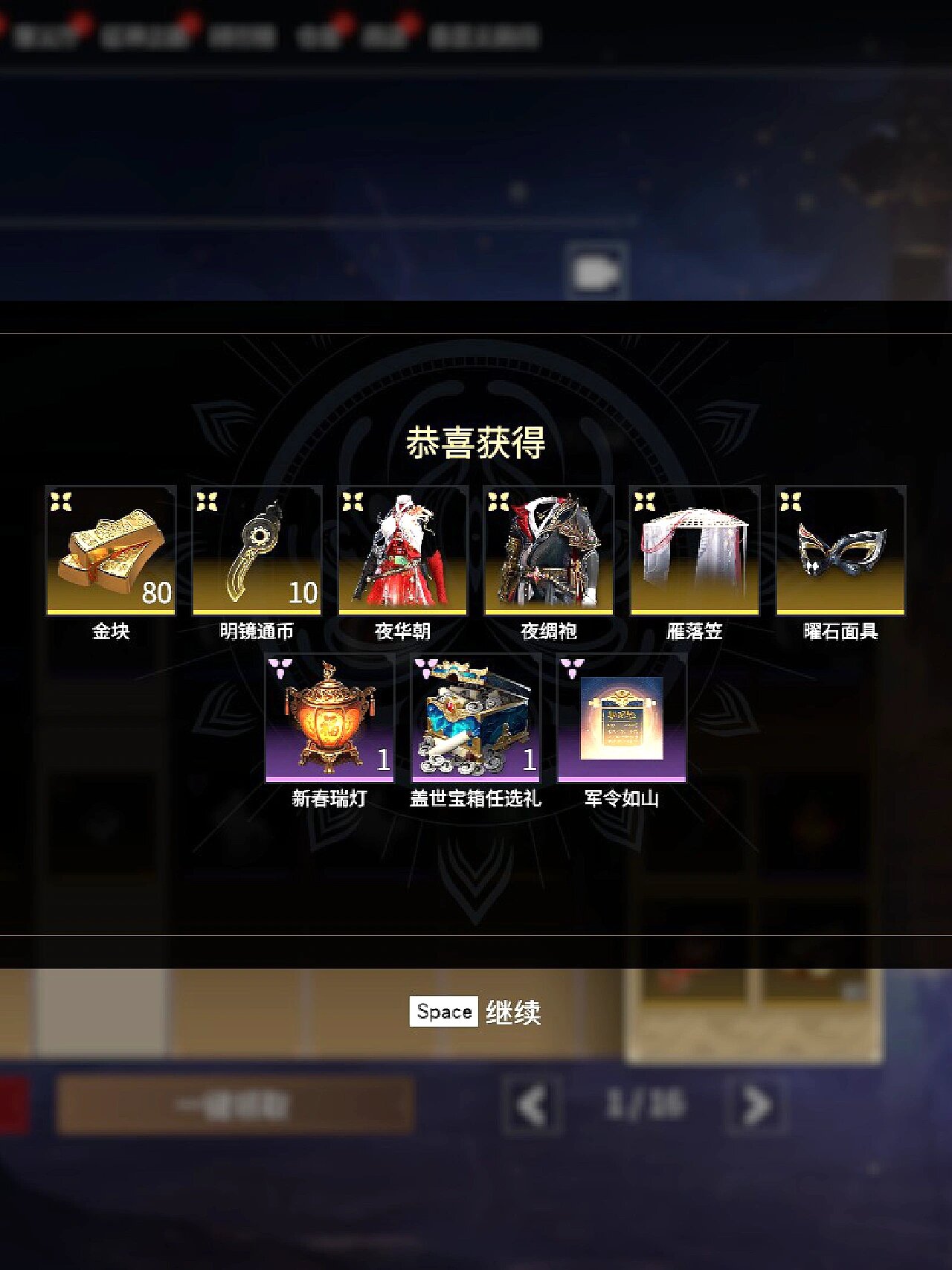 快速兑换奖品码的流程手册