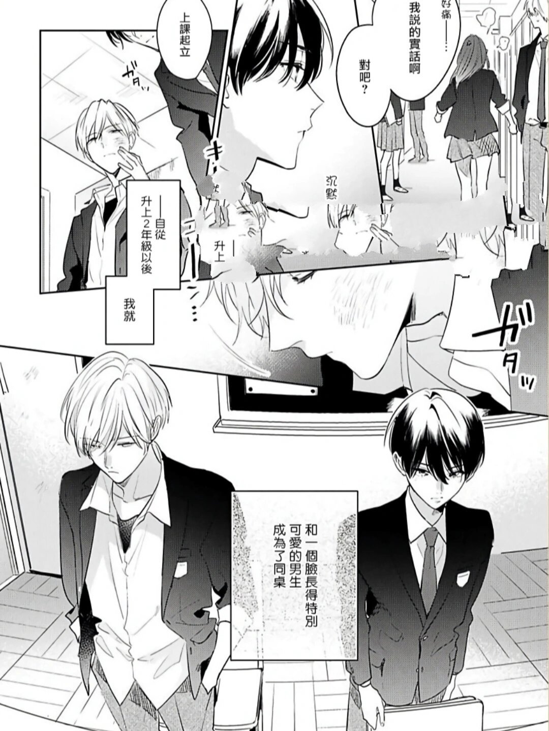 【日漫】里面也请好好疼爱