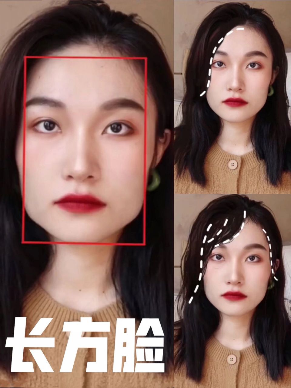 长方脸进来集合❗️发型详解 长方脸发型详解图文版: 【特征】